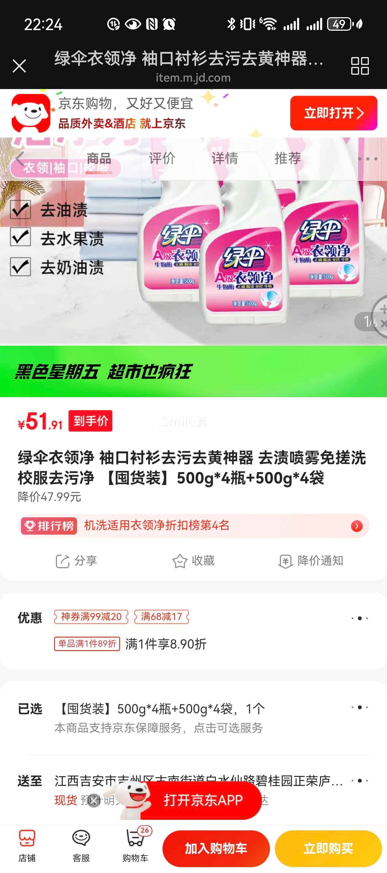 ɡ 쾻 ȥ 500g*4ƿ+500g*4Ż֤