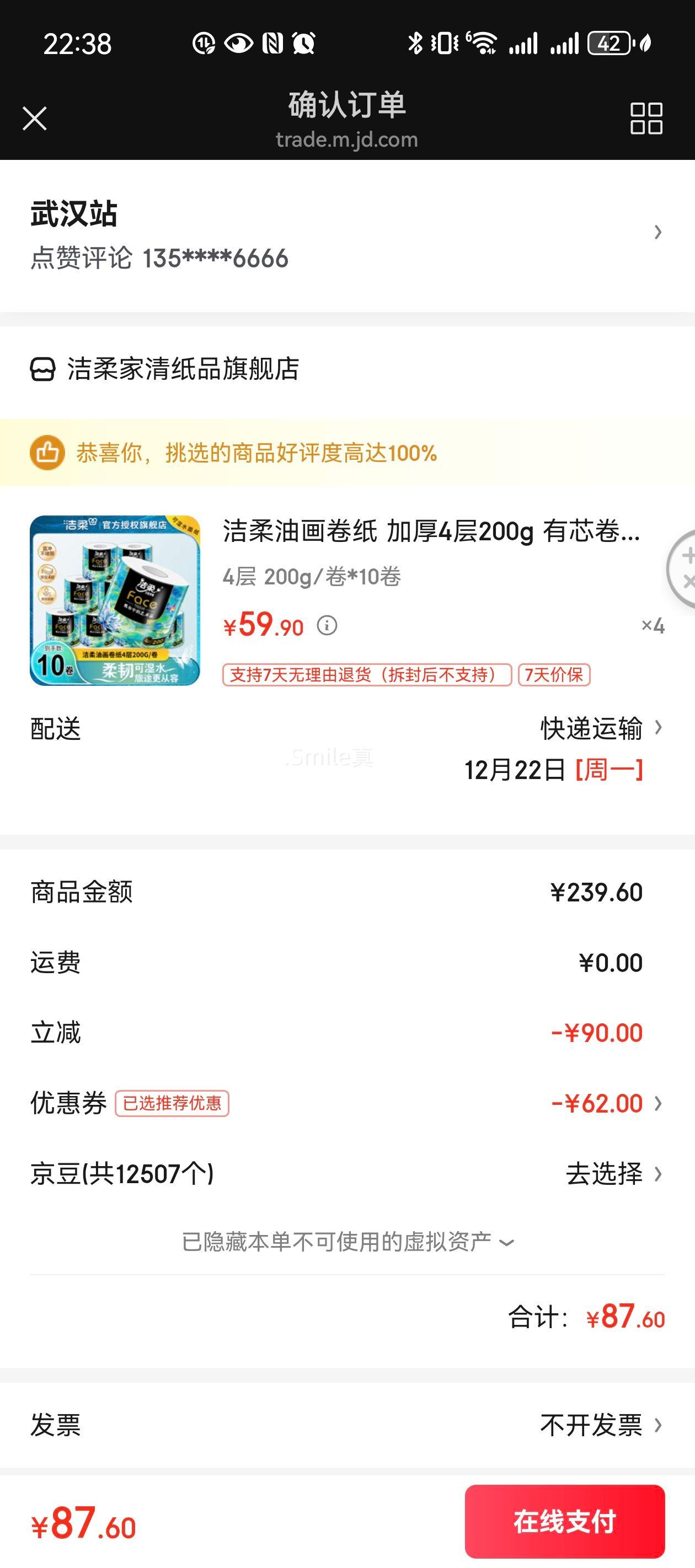  ͻֽ Ӻ4200g/*10*4Ż֤