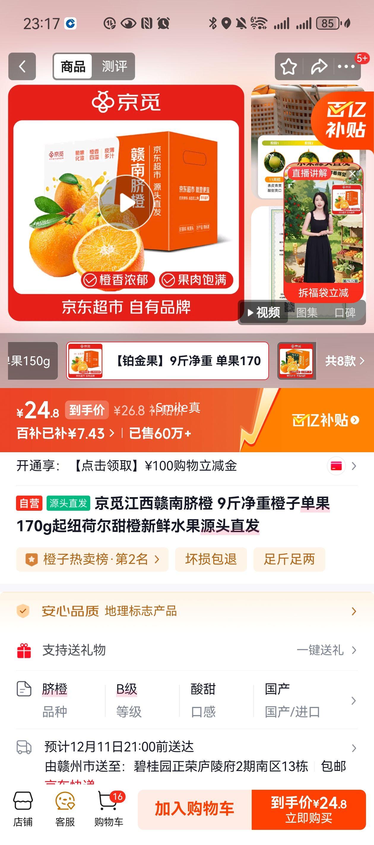 ٽۣٽ 9ﾻسӵ170gŦɶˮԴͷֱŻ֤