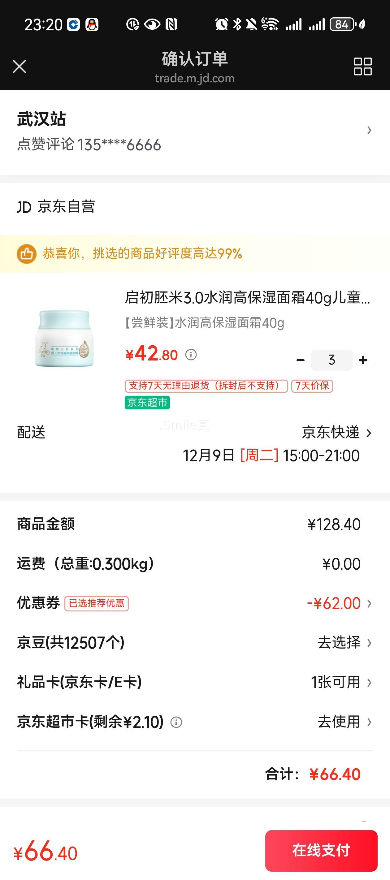 3.0ˮ߱ʪ˪ ͯӤʪˮ 40g*3Ż֤