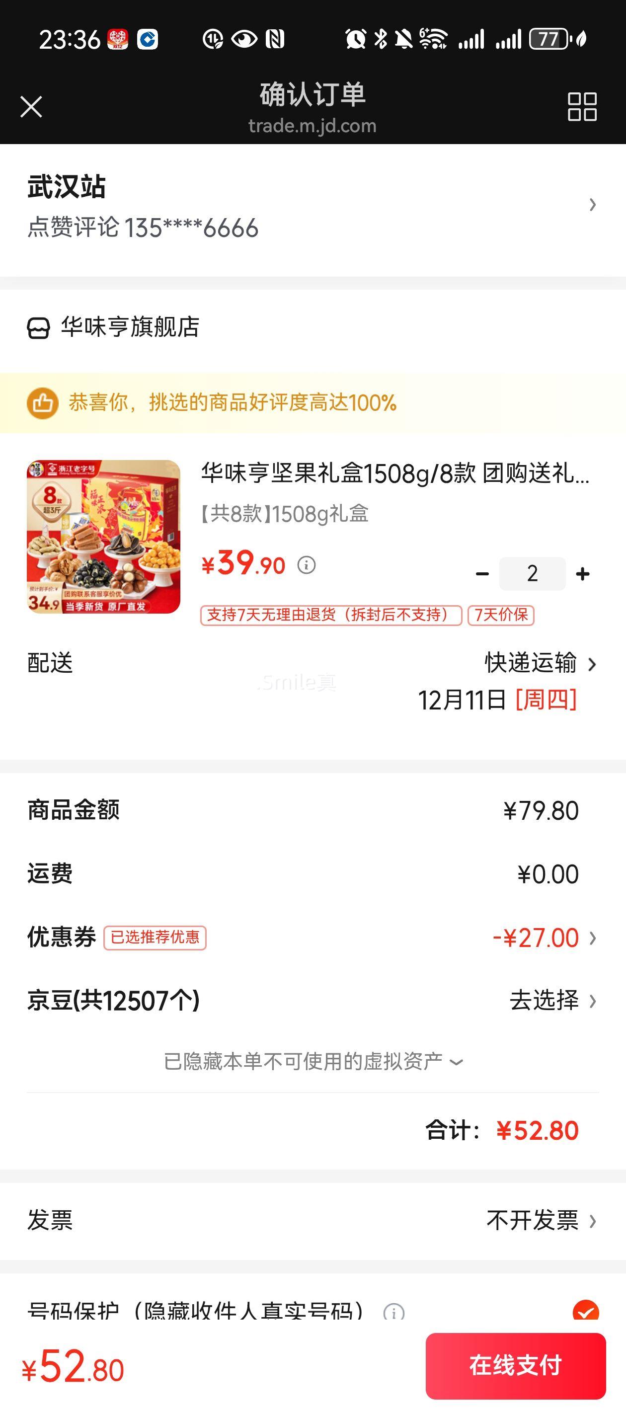 ζ 1508g 8 Źʳ82Ż֤