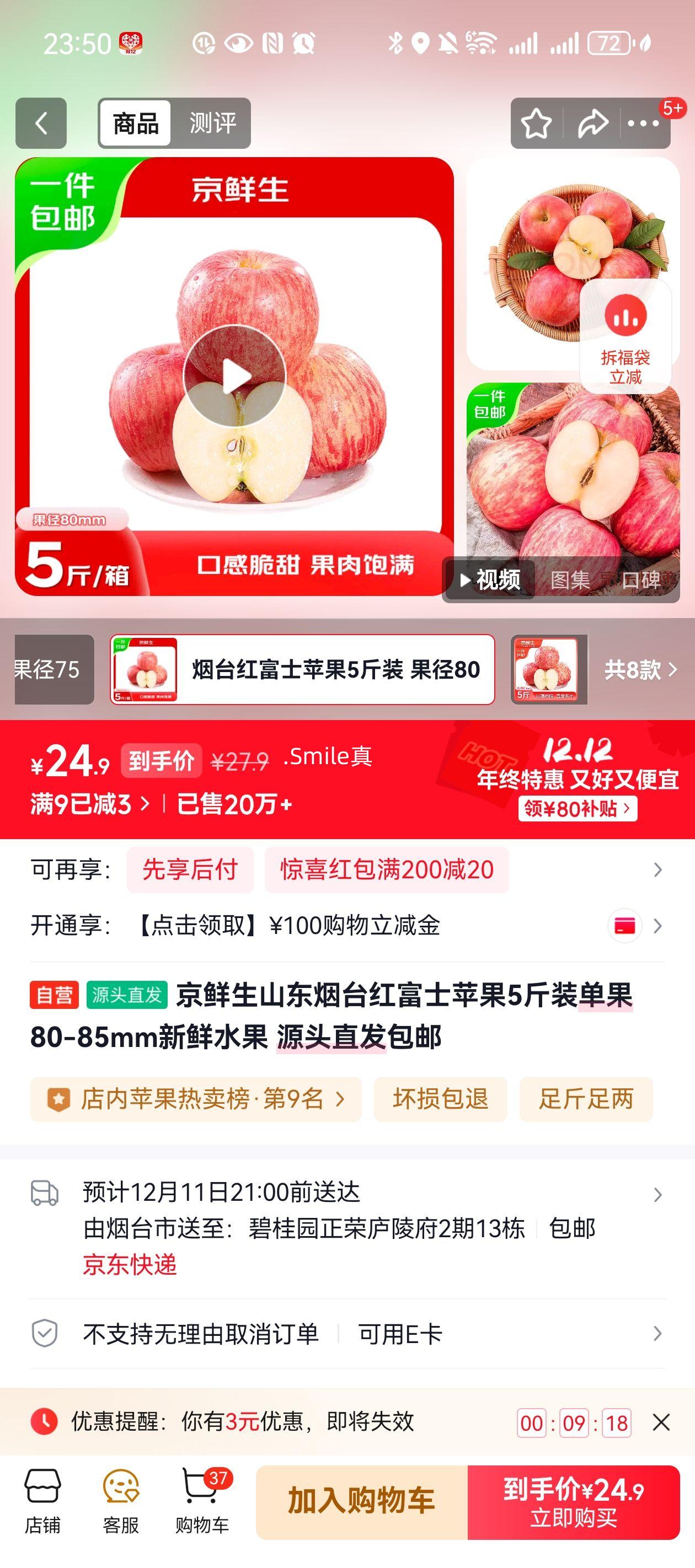  츻ʿƻ 5װ 80-85mm ԴͷֱŻ֤