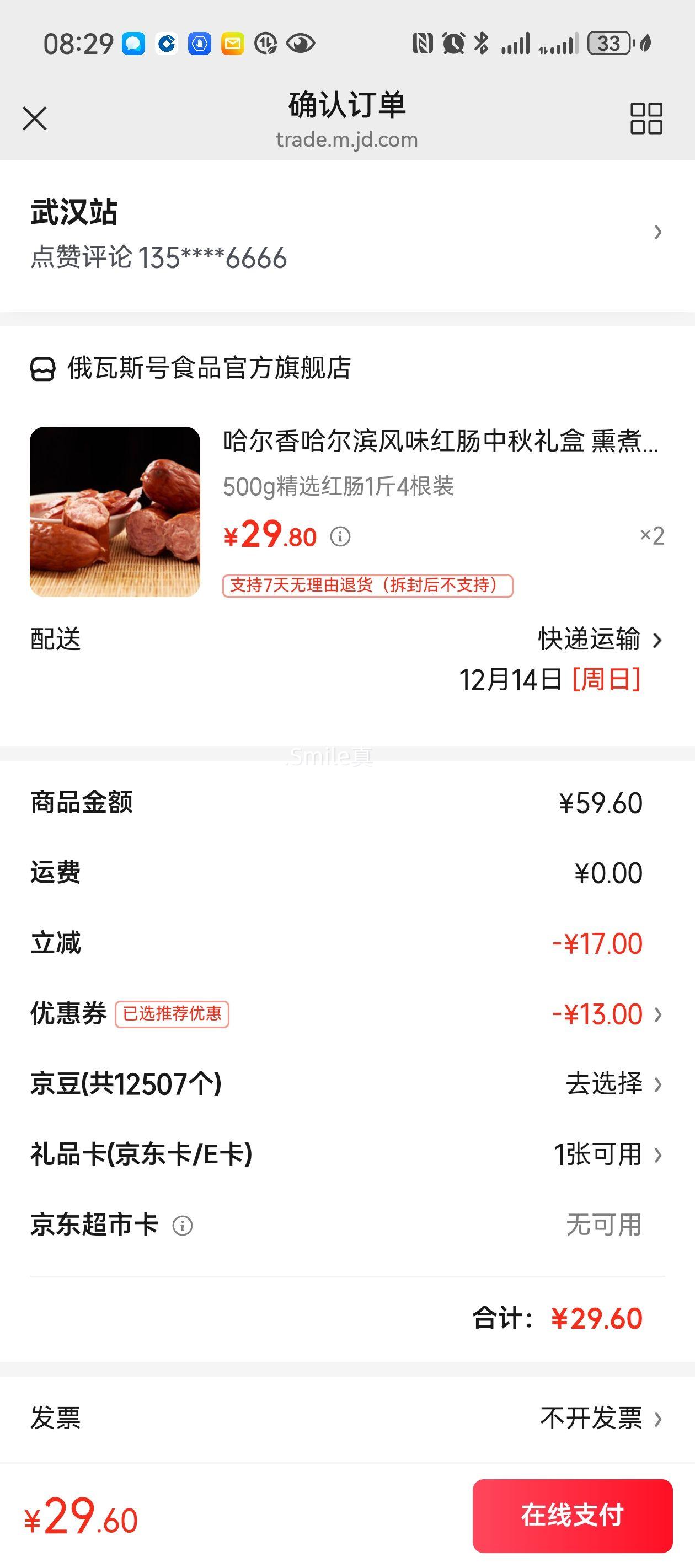  ζ쳦  500g 14װ*2Ż֤