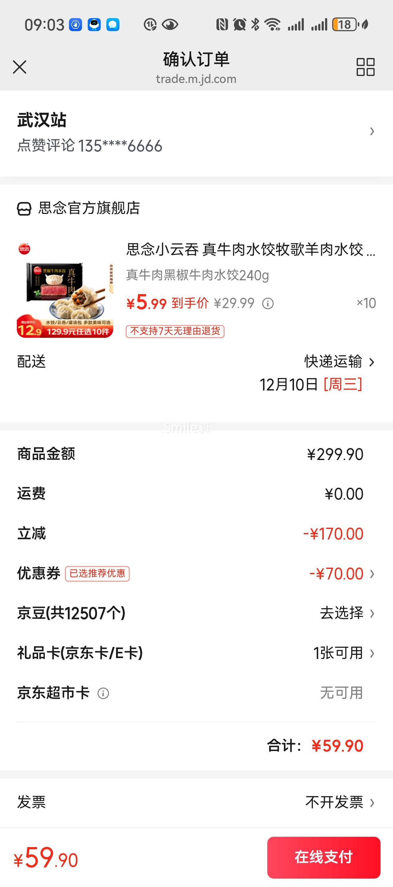 ˼ ţ//ˮȵȺϼ ѡ10Ż֤