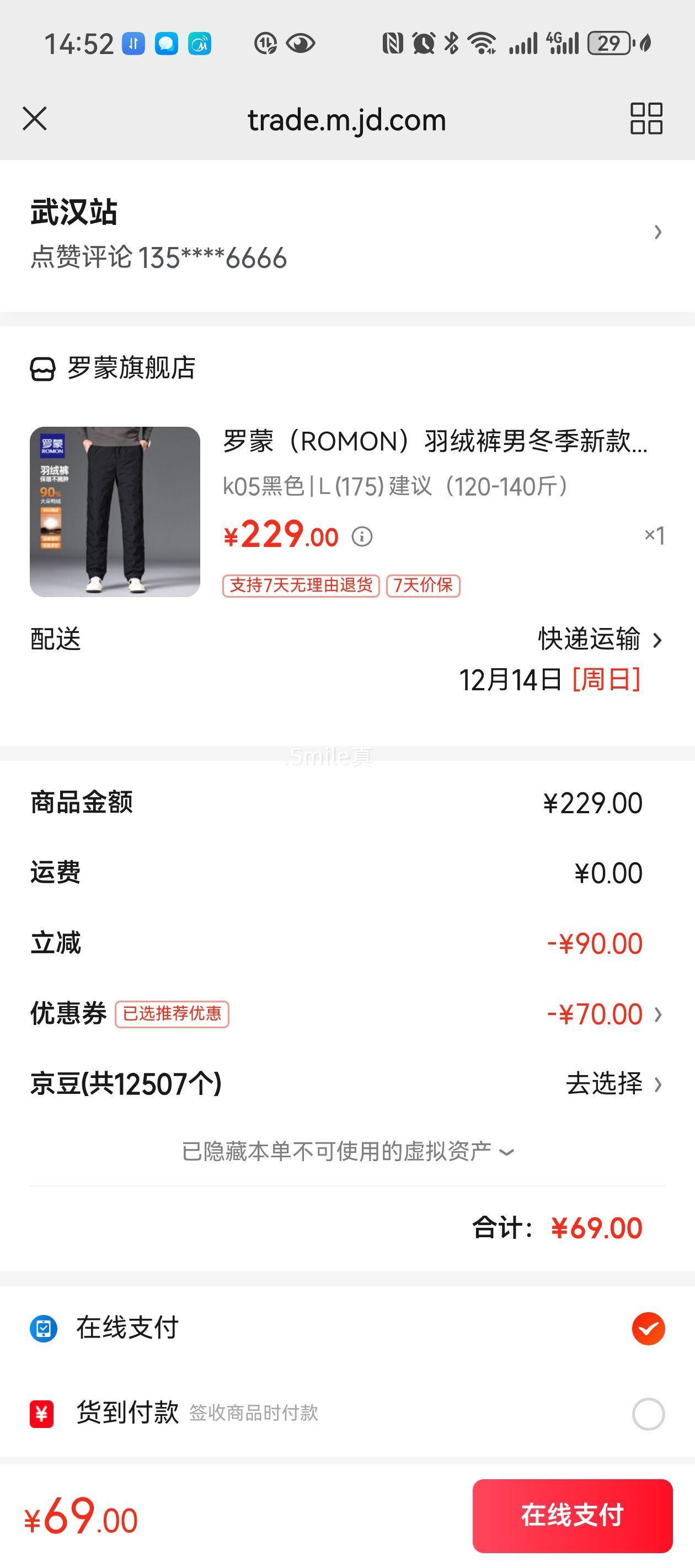 ���� ROMON ���޿��ж����Ӻ�ů�������п��Ż�֤��