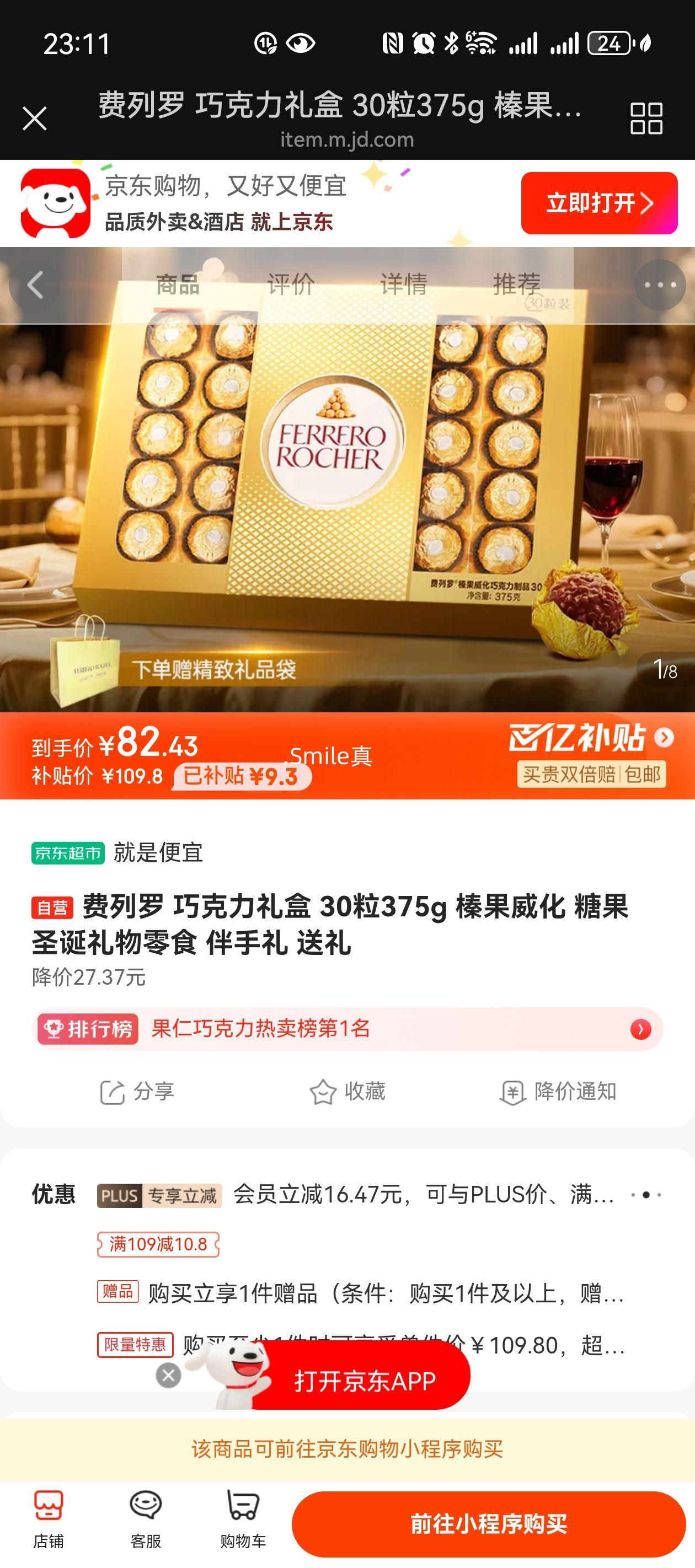 ������ �ɿ������ 30��375g 黹����� ʥ������ �������Ż�֤��