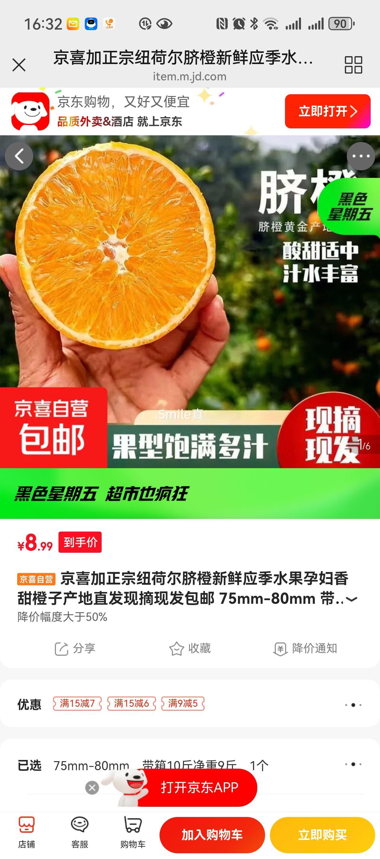 ����������� ����Ӧ��ˮ�� �и�������� 75mm-80mm ����10�ﾻ��9���Ż�֤��