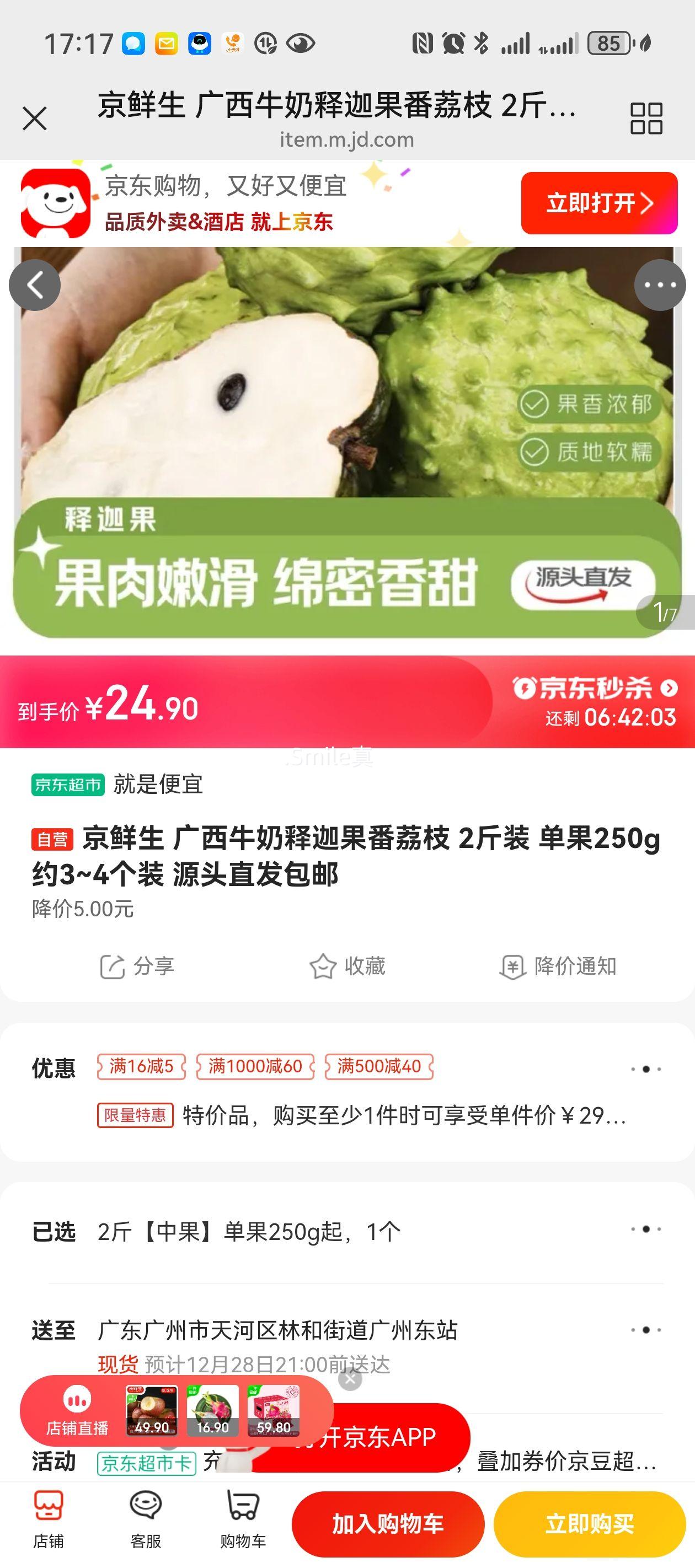 ������ ����ţ�����ȹ�����֦ 2��װ ����250g Լ3~4��װ �Ż�֤��