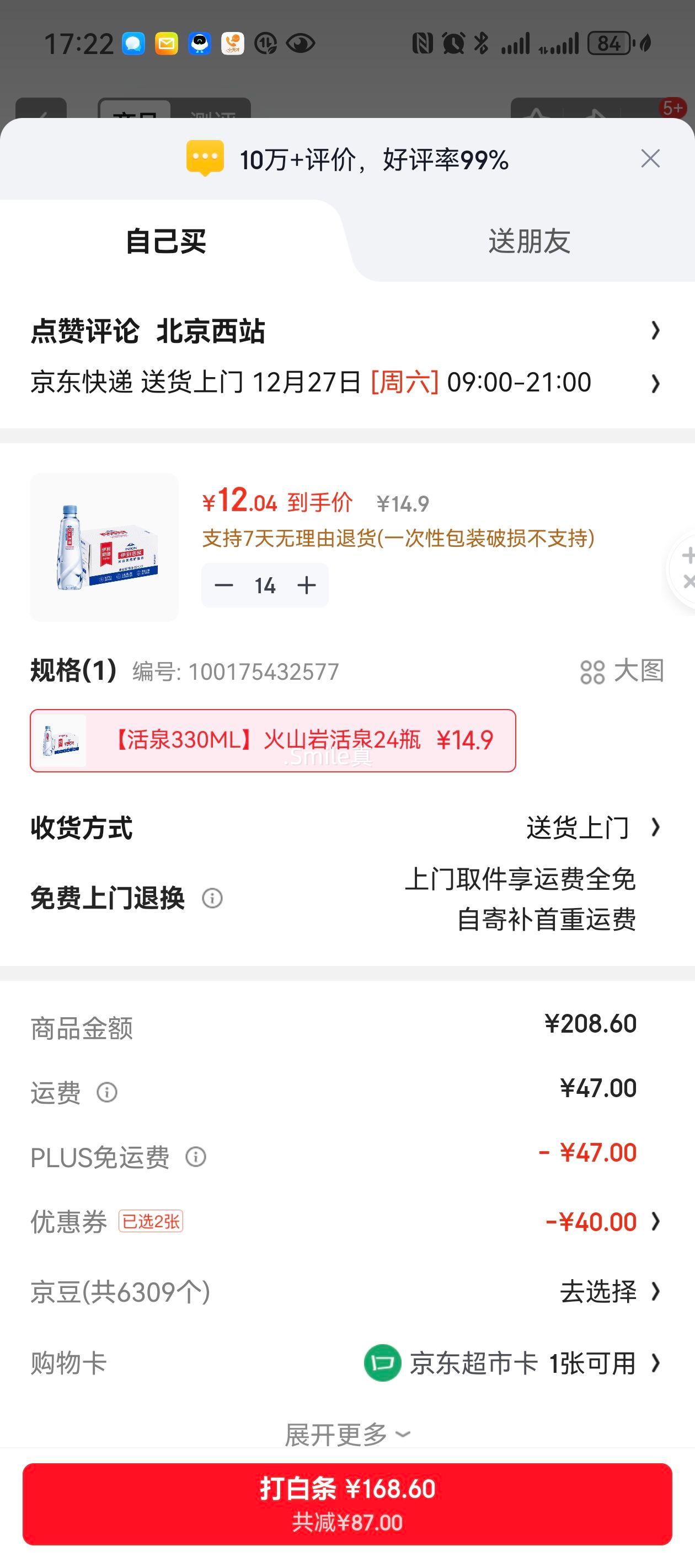 �ٽ��ۡ��޵��������� ���̻�Ȫ��ɽ��Ȼ��Ȫˮ 330ml*24ƿ����װ�Ż�֤��