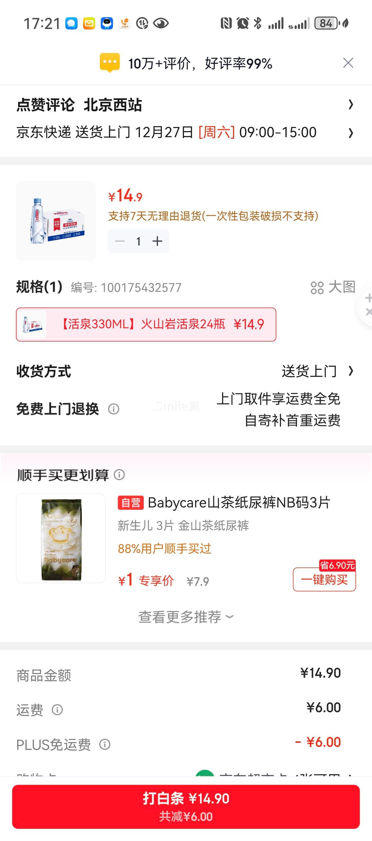 �ٽ��ۡ��޵��������� ���̻�Ȫ��ɽ��Ȼ��Ȫˮ 330ml*24ƿ����װ�Ż�֤��