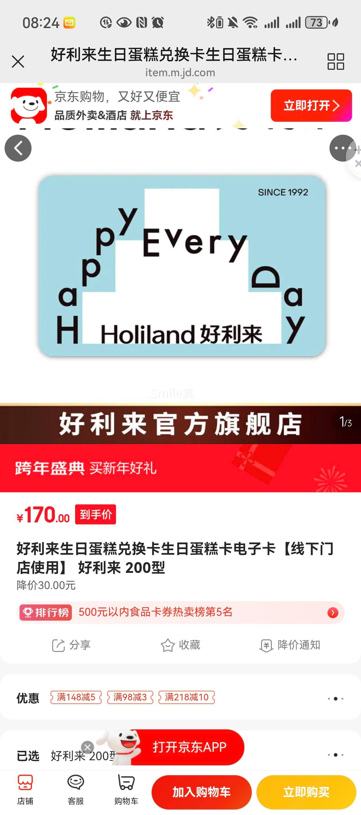 ������ ���յ���һ��� 200�� �����ŵ�ʹ�� ���ӿ��Ż�֤��