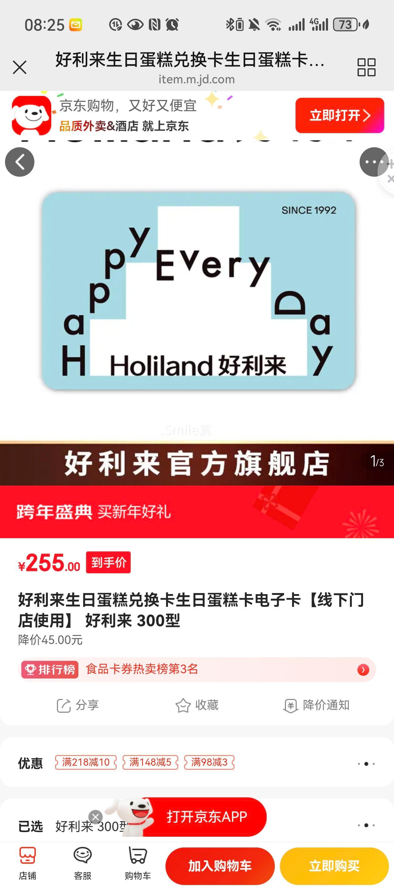 ������ 300�� ���յ���һ��� ���ӿ� �����ŵ�ʹ���Ż�֤��