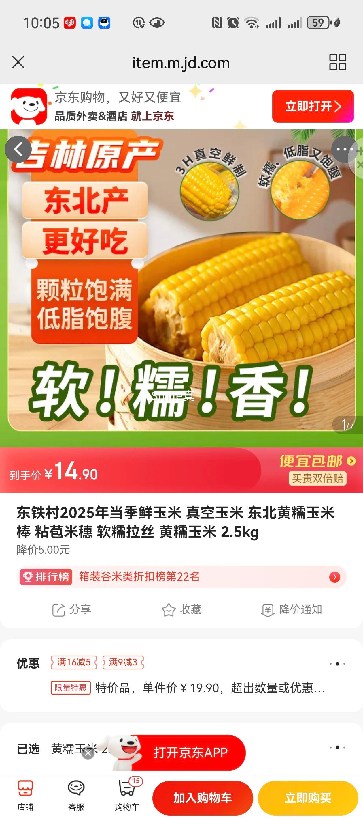 ������ 2025�굱�������� ��ջ�Ŵ���װ� 2.5kg ��Ŵ��˿ ճ�������Ż�֤��