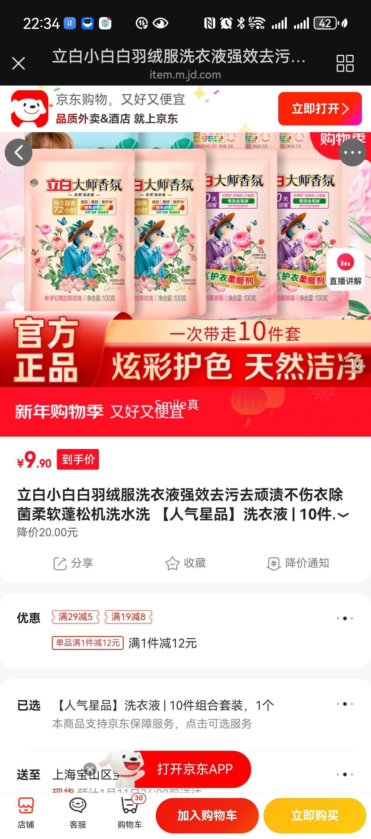 ���� С�װ����޷�ϴ��Һ 10�������װ ǿЧȥ�۳����������ɻ�ϴˮϴ�Ż�֤��