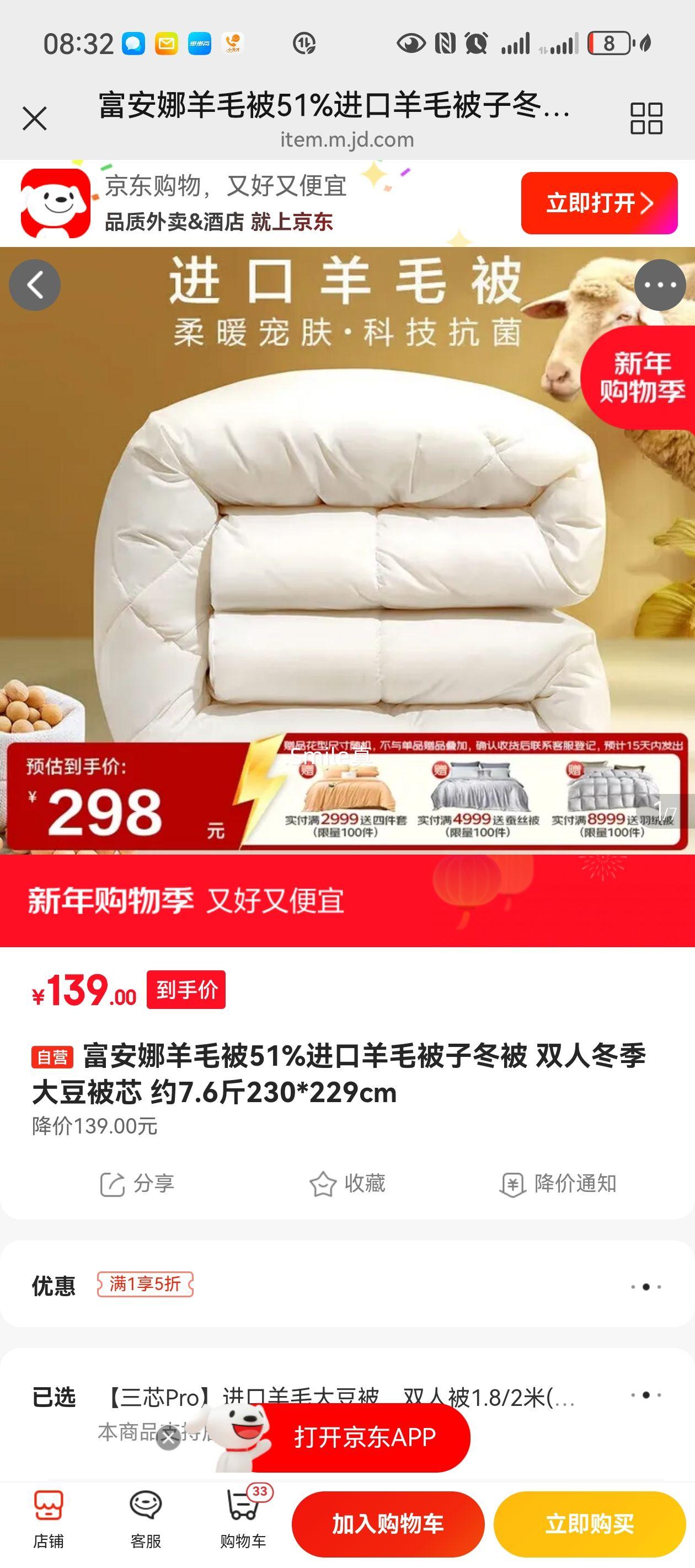 ������ ��ë�� 51%������ë ˫�˶��� �󶹱�о 230*229cm Լ7.6���Ż�֤��