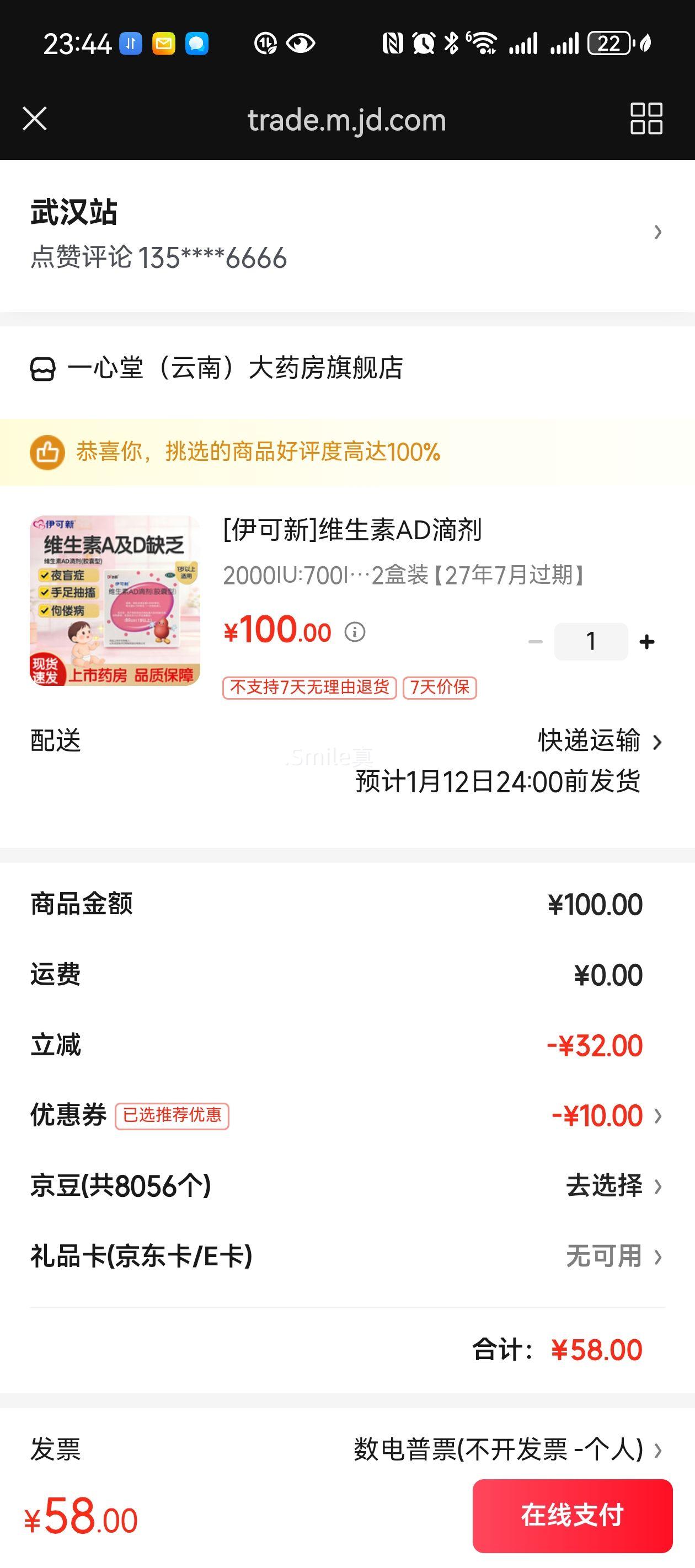 ������ ά����AD�μ� 2000IU:700IU*60�� 2��װ 27��7�¹����Ż�֤��