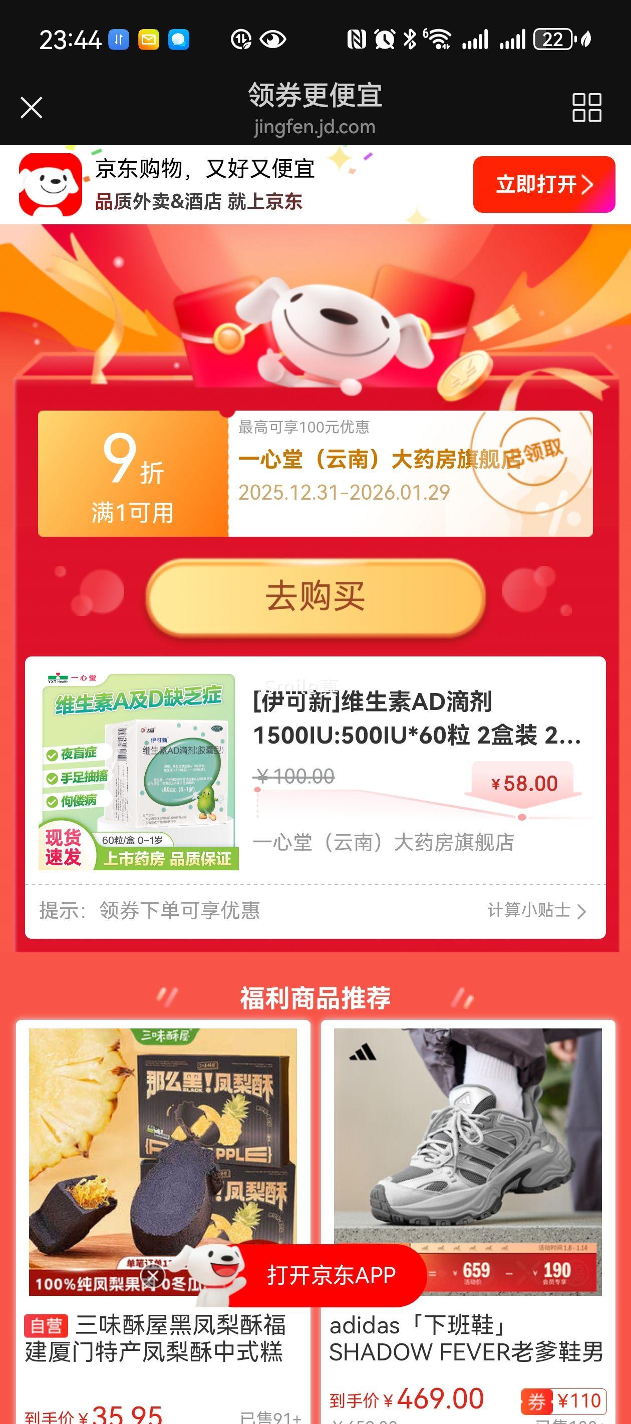 ������ ά����AD�μ� 1500IU:500IU*60�� 2��װ 27��4�¹����Ż�֤��