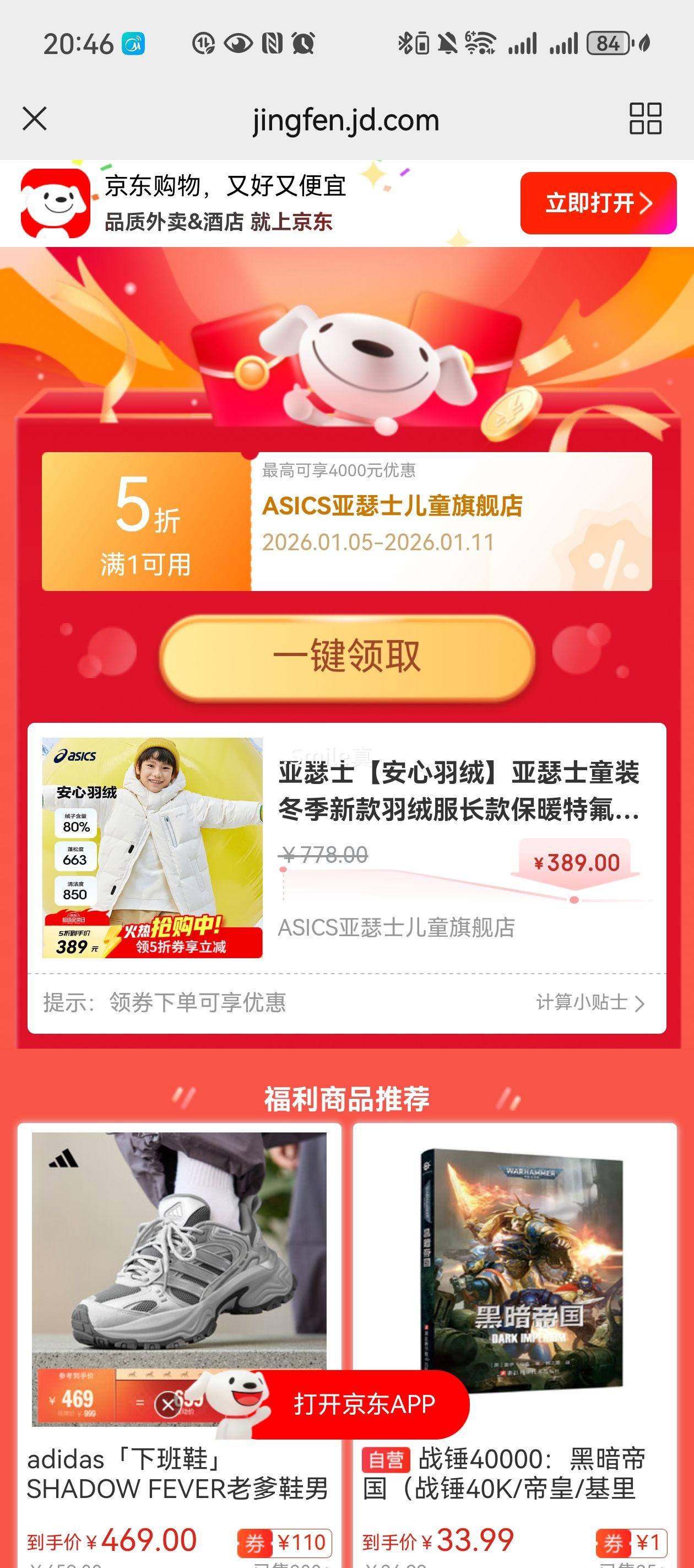 ��ɪʿ �������� ͯװ�����������޷� 140cm ��ɫ 189.5g������ ��Ѽ�� ����850 �ط��������Ż�֤��