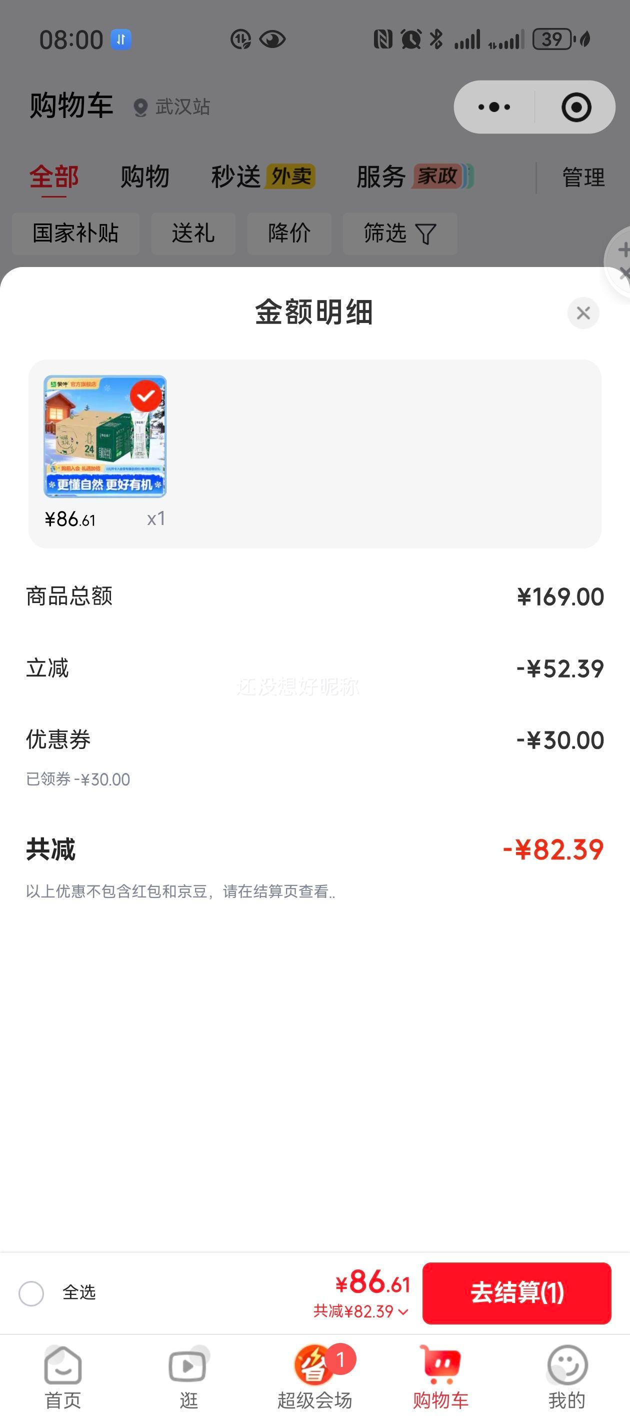 ΢��С���������� �л���ţ�� 250ml 24���Ż�֤��