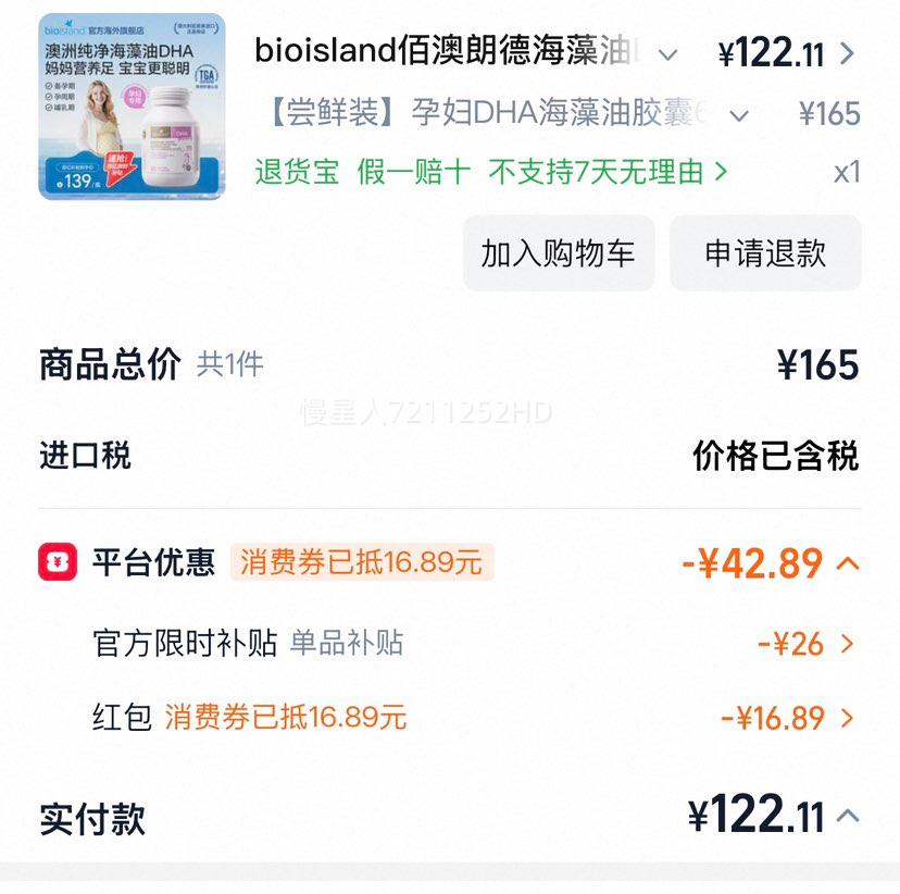 bioisland �۰��ʵ� ������DHA �в���ר�� �������ڲ����� ����Ӫ���Ż�֤��