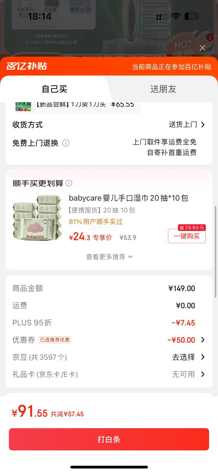 ���ʣ�Schick��ˮ��Ԫ5���ܵ�ѹ���뵶 1����6��ͷ �߶˷�������ʿ�ֶ����뵶�Ż�֤��