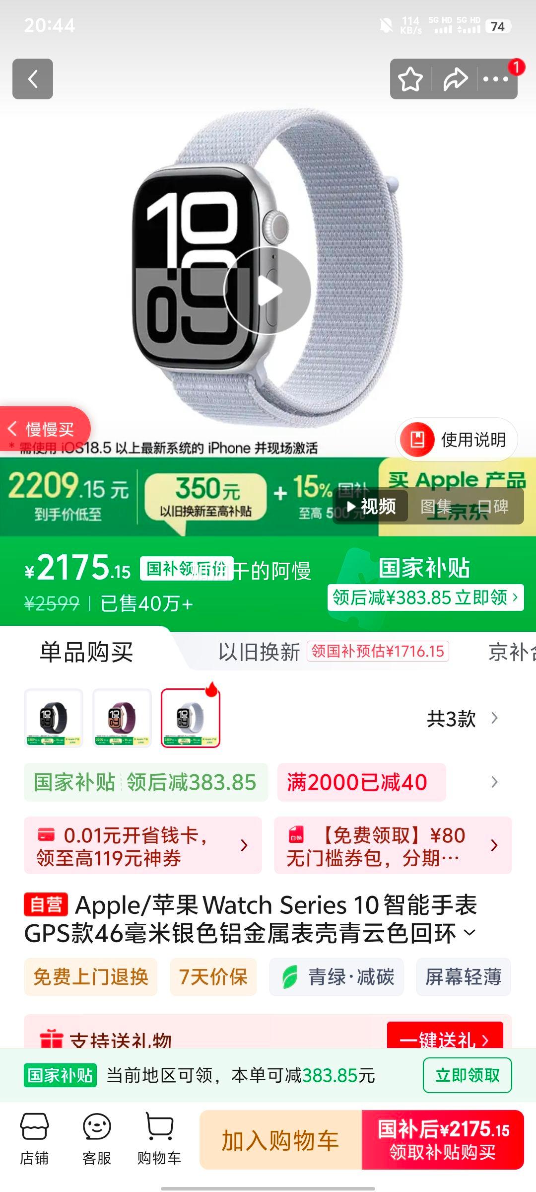 Apple/ƻ�� Watch Series 10 �����ֱ� 46mm������ ��ɫ GPS���Ż�֤��