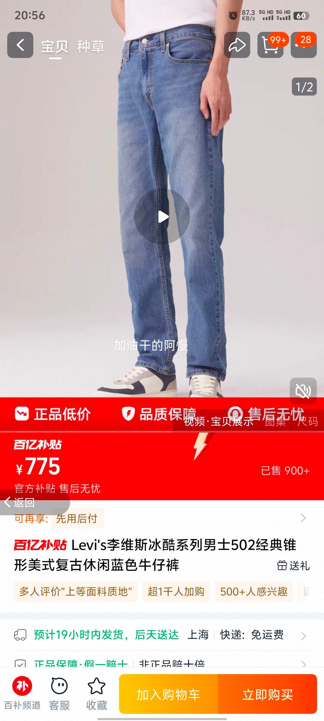Levi's��ά˹��ʿ502ţ�п��Ż�֤��