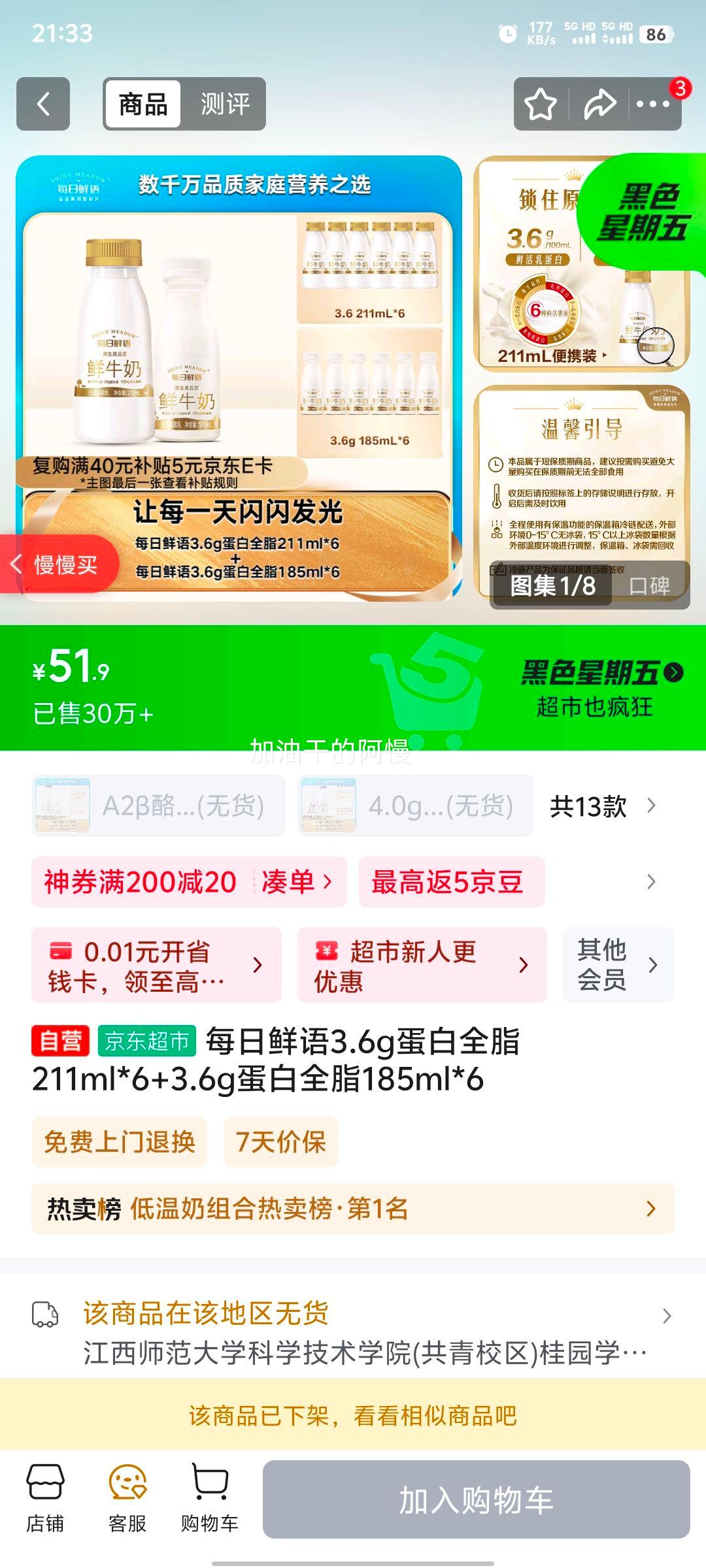 ÿ������ ţ�� 3.6g����ȫ֬211ml*6+3.6g����ȫ֬185ml*6�Ż�֤��