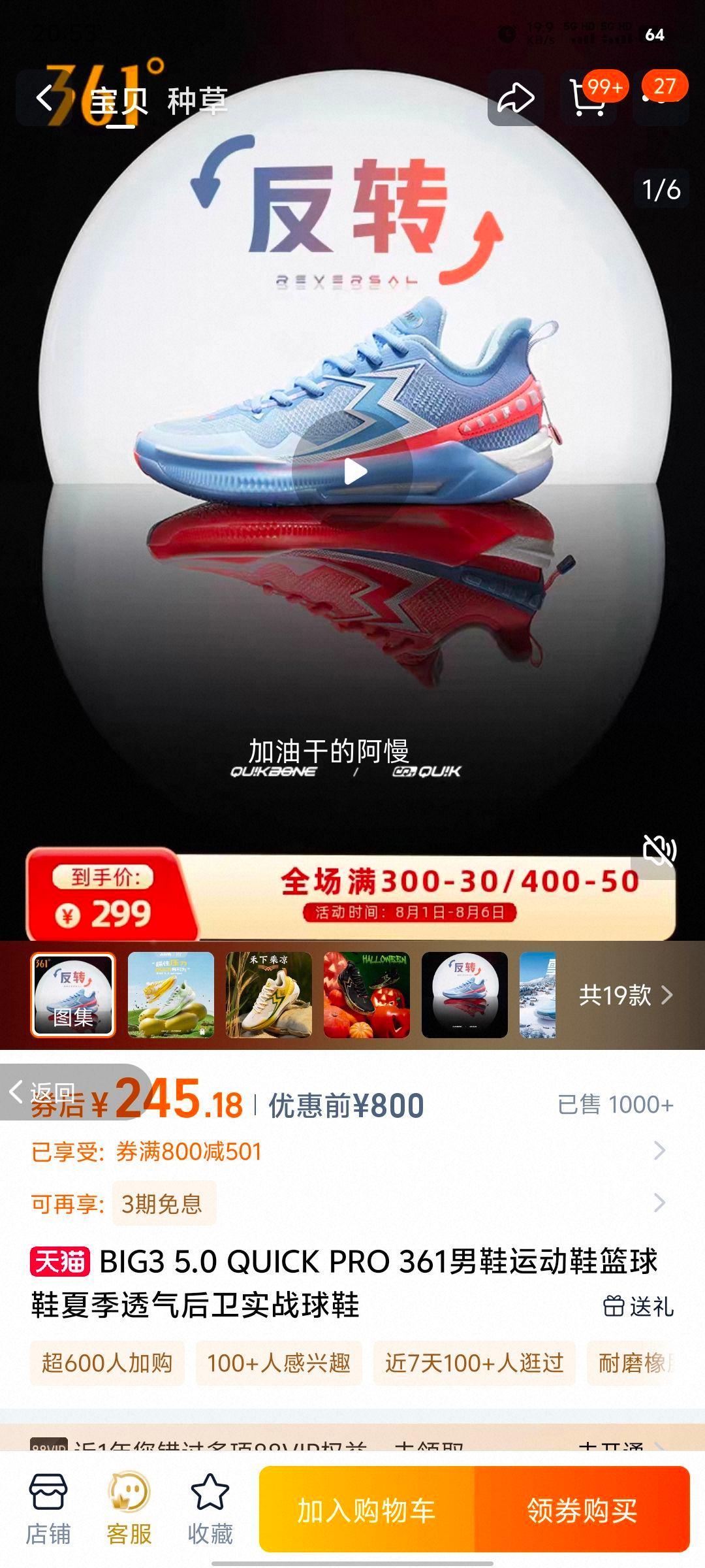 BIG3 5.0 Quick PRO����Ь�Ż�֤��