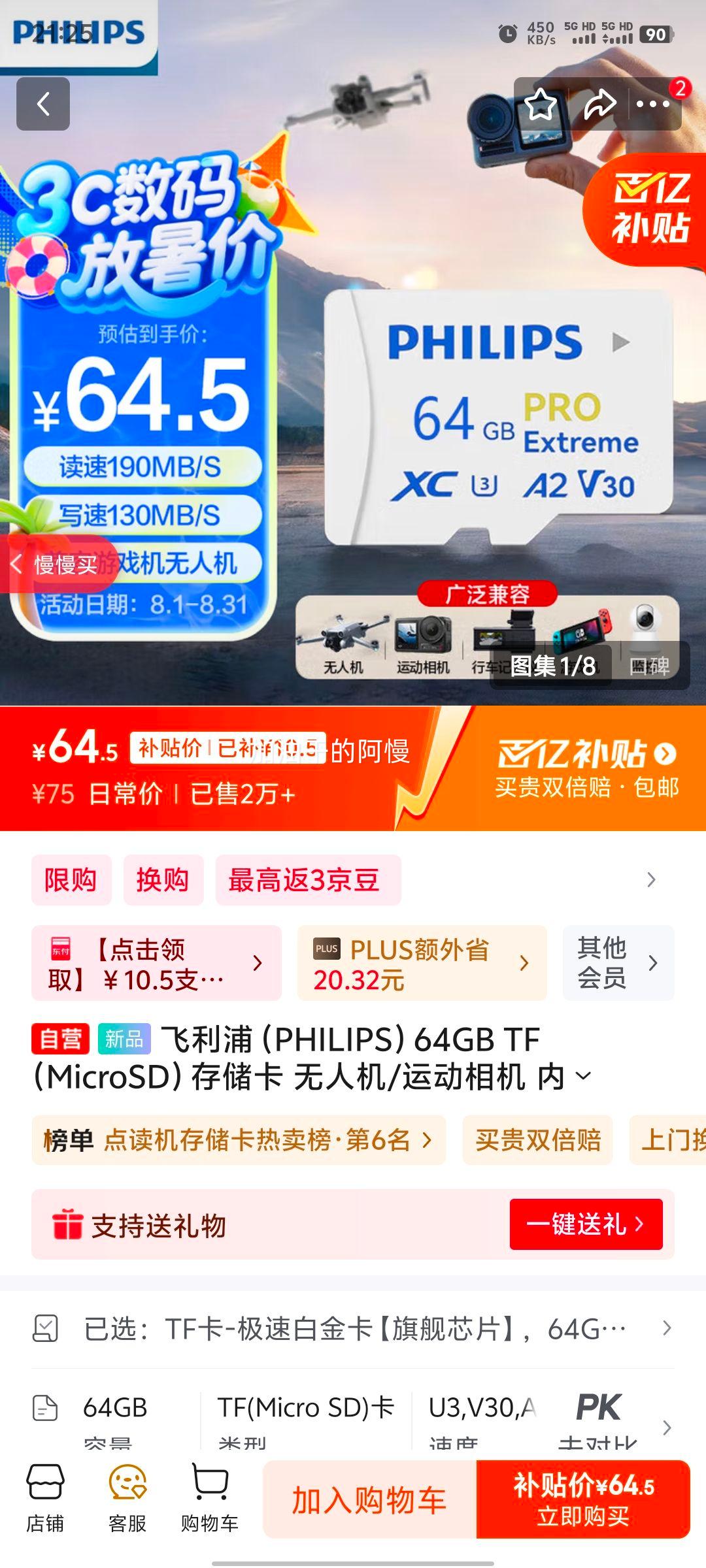 ������ TF�洢�� U3 V30 A2 64GB�Ż�֤��