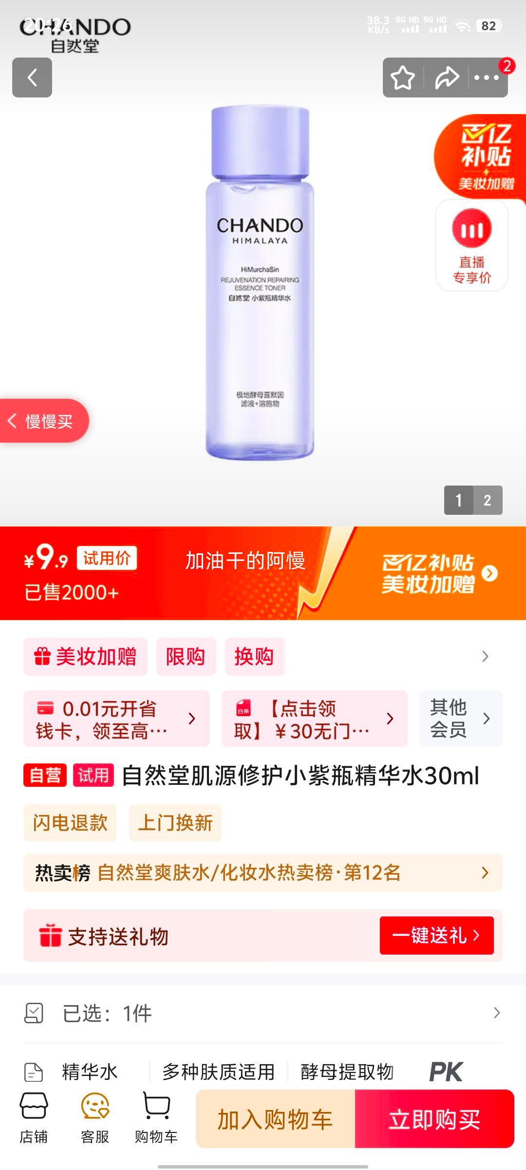 ��Ȼ�� ����ˮ 30ml�Ż�֤��