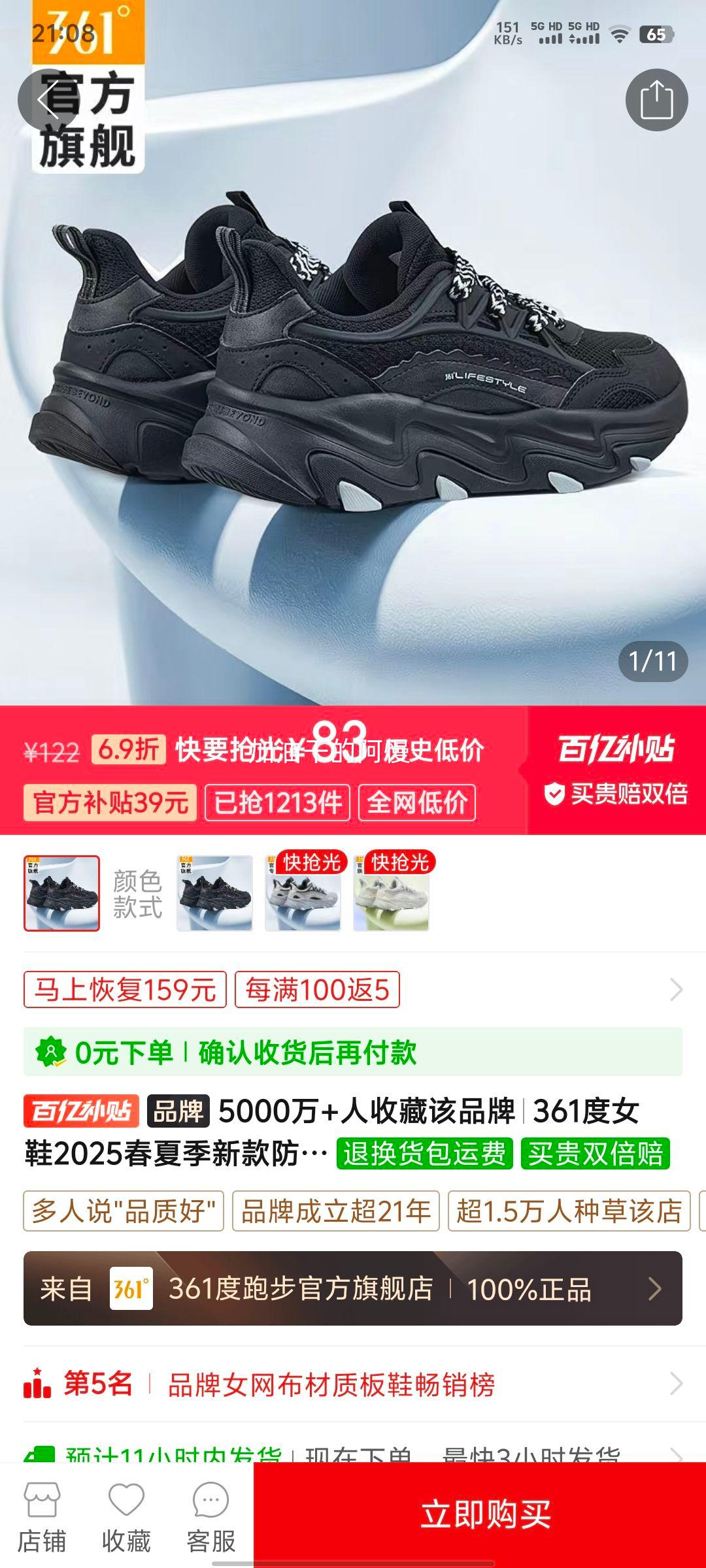 361��ŮЬ2025���ļ��¿������ĥ����͸���˶�Ь���аٴ��ܲ�Ь�Ż�֤��