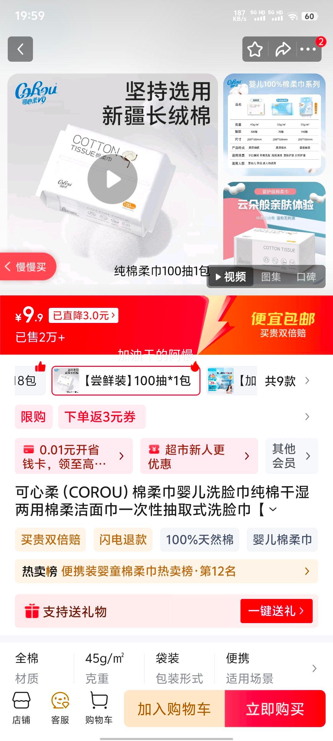 ������ Ӥ��ϴ���� 100��*1���Ż�֤��