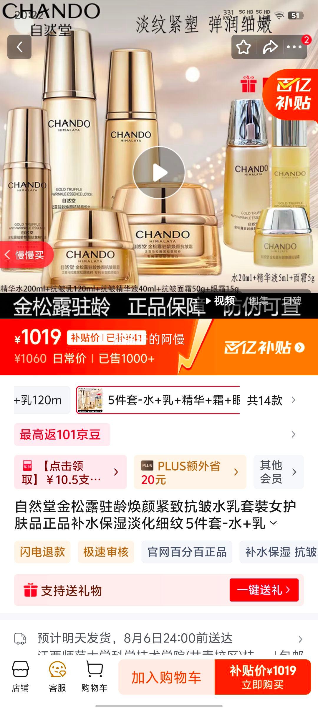 ��Ȼ�ý���¶פ����ս��¿���ˮ�����bŮ����Ʒ��Ʒ��ˮ��ʪ����ϸ�� 5����-ˮ+��+����+˪+��˪15g ��Ʒ��֤����α�ɲ顿�Ż�֤��