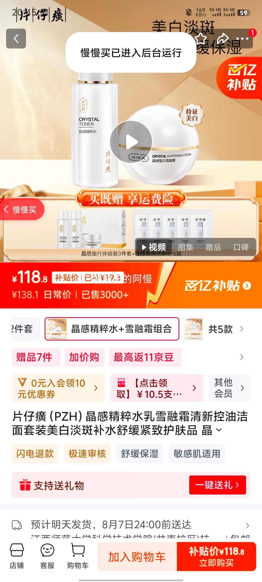 Ƭ��񥣨PZH�����о���ˮ��ѩ��˪���¿��ͽ�����װ���׵��߲�ˮ�滺���»���Ʒ ���о���ˮ+ѩ��˪����Ż�֤��