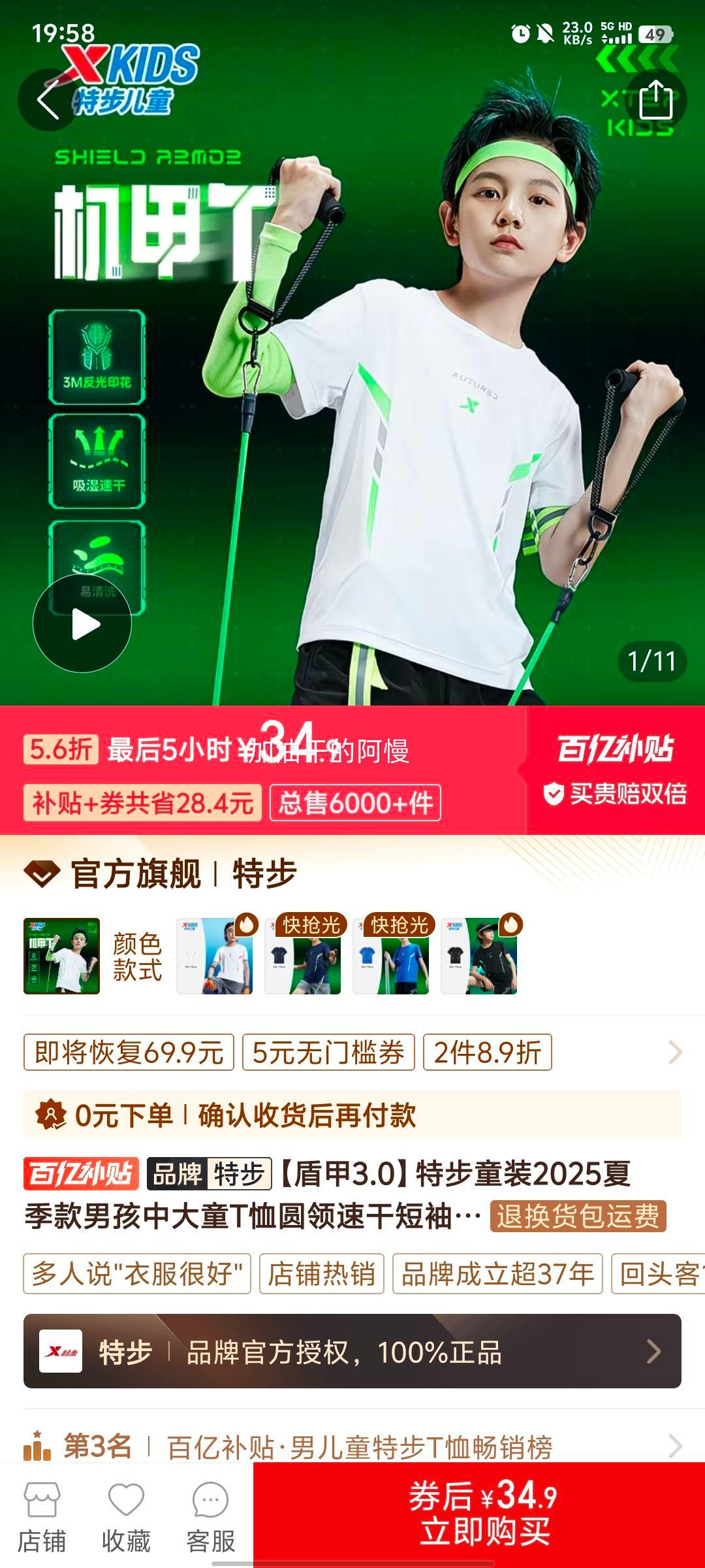 ���ܼ�3.0���ز�ͯװ2025�ļ����к��д�ͯT��Բ���ٸɶ�����֯���Ż�֤��