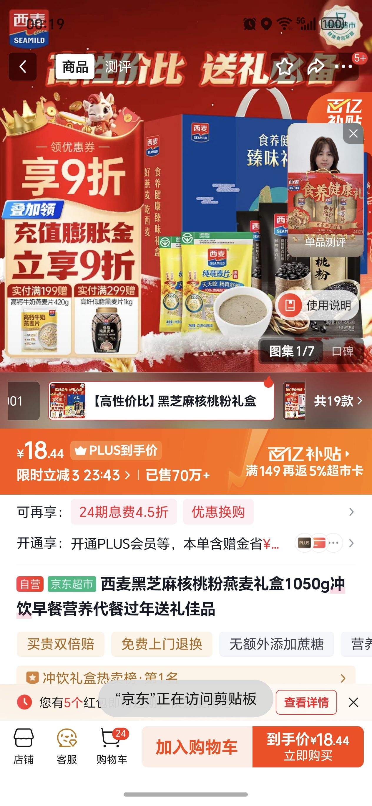 �����֥����ҷ��������1050g�������Ӫ�����͹��������Ʒ�Ż�֤��