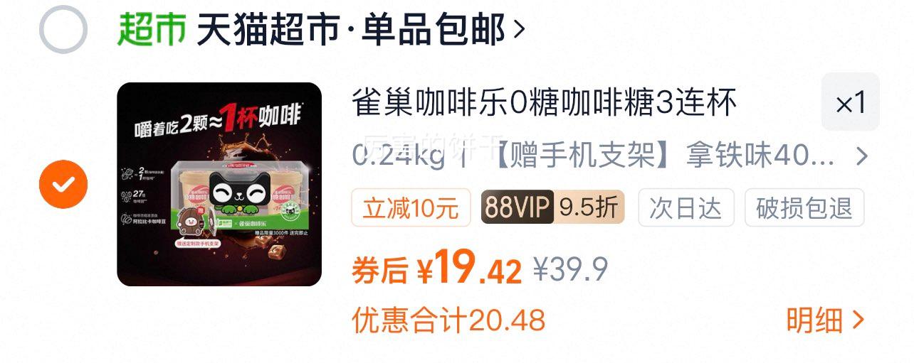 ȸ�������������ֶ��ƿ�0�ǿ�����40g*3�� ���ֻ�֧���Ż�֤��