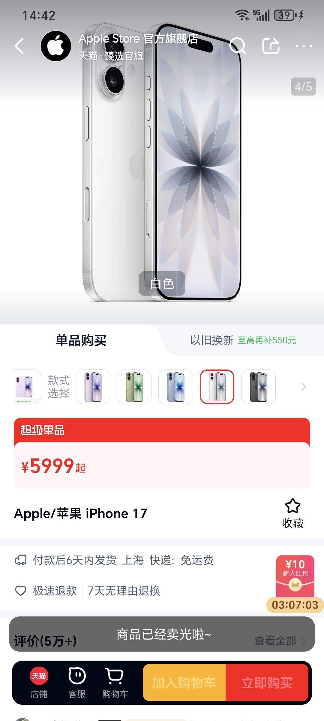 Apple/ƻ iPhone 17 ֻ ˫˫ ɫ 256GŻ֤