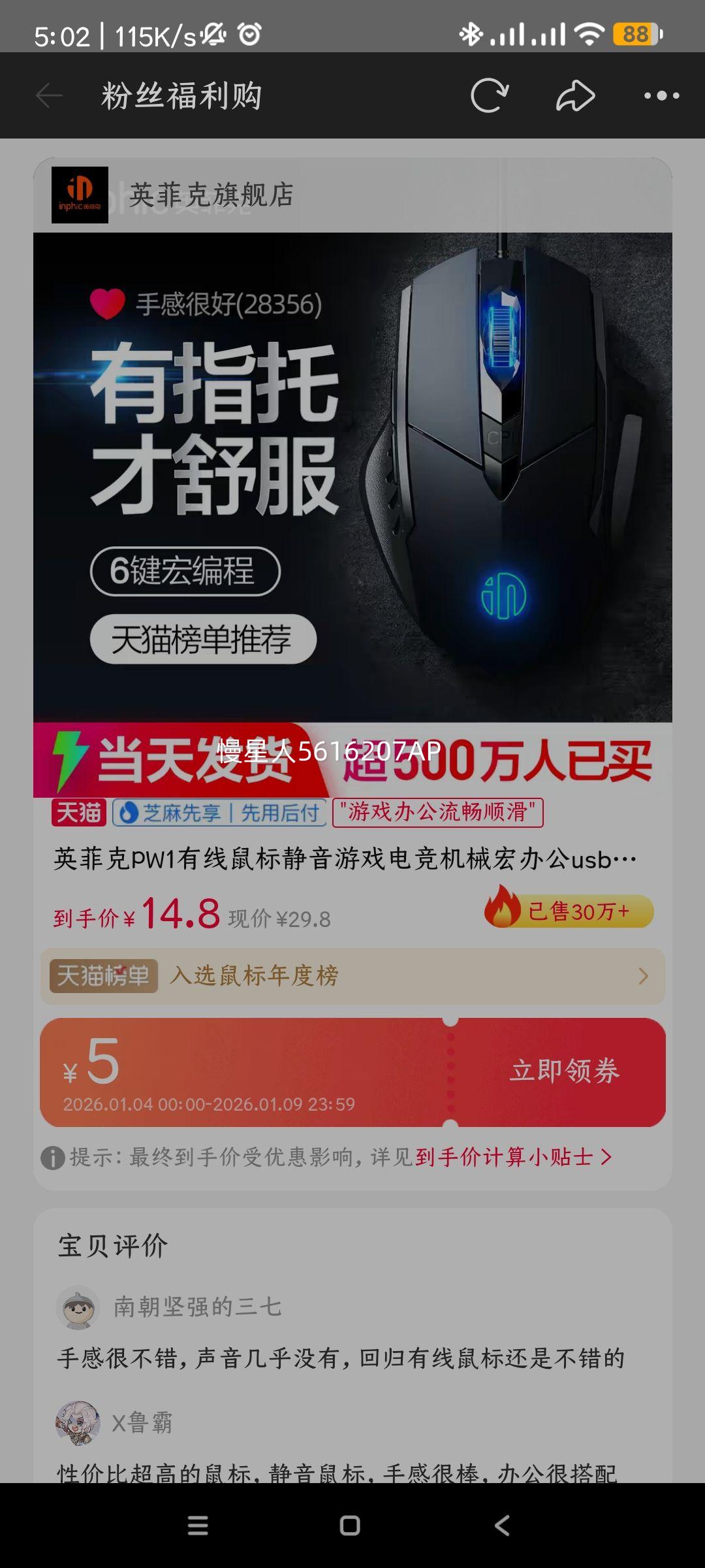 Ӣ�ƿ� PW1 ������� ������е��칫�羺 USB ̨ʽ�ʼǱ�ר�� 6�������� ����� 4��DPI �ʹ�������Ż�֤��