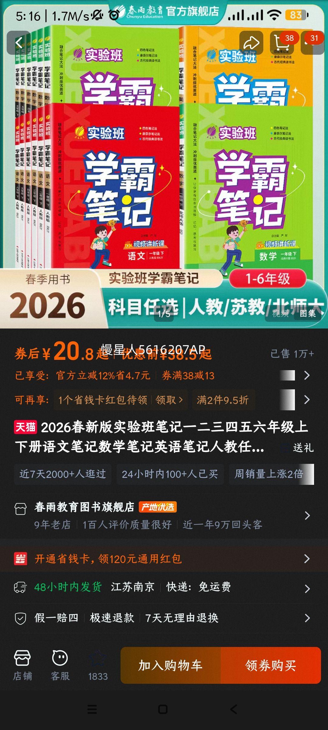 3ѧ�Աʼǣ������ѧϰ���򵥣�??
ֻҪ��13Ԫ������20.8??����ѡ1-6�꼶���ġ���ѧ��Ӣ�??
��ѧ�����ѵ�ȫ���ǣ�
�����ѧϰ����Ŀ�꣬���г�Ч��??�Ż�֤��