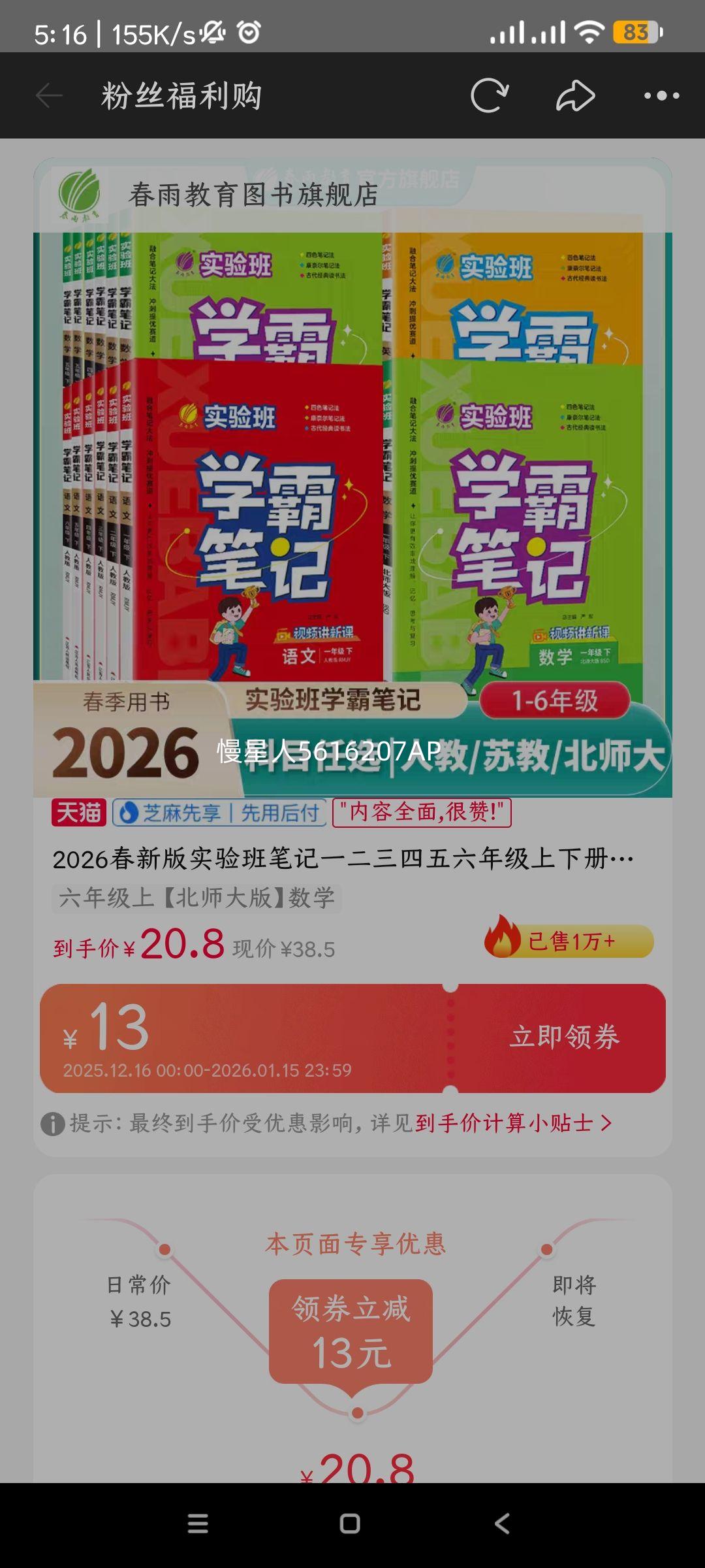 3ѧ�Աʼǣ������ѧϰ���򵥣�??
ֻҪ��13Ԫ������20.8??����ѡ1-6�꼶���ġ���ѧ��Ӣ�??
��ѧ�����ѵ�ȫ���ǣ�
�����ѧϰ����Ŀ�꣬���г�Ч��??�Ż�֤��