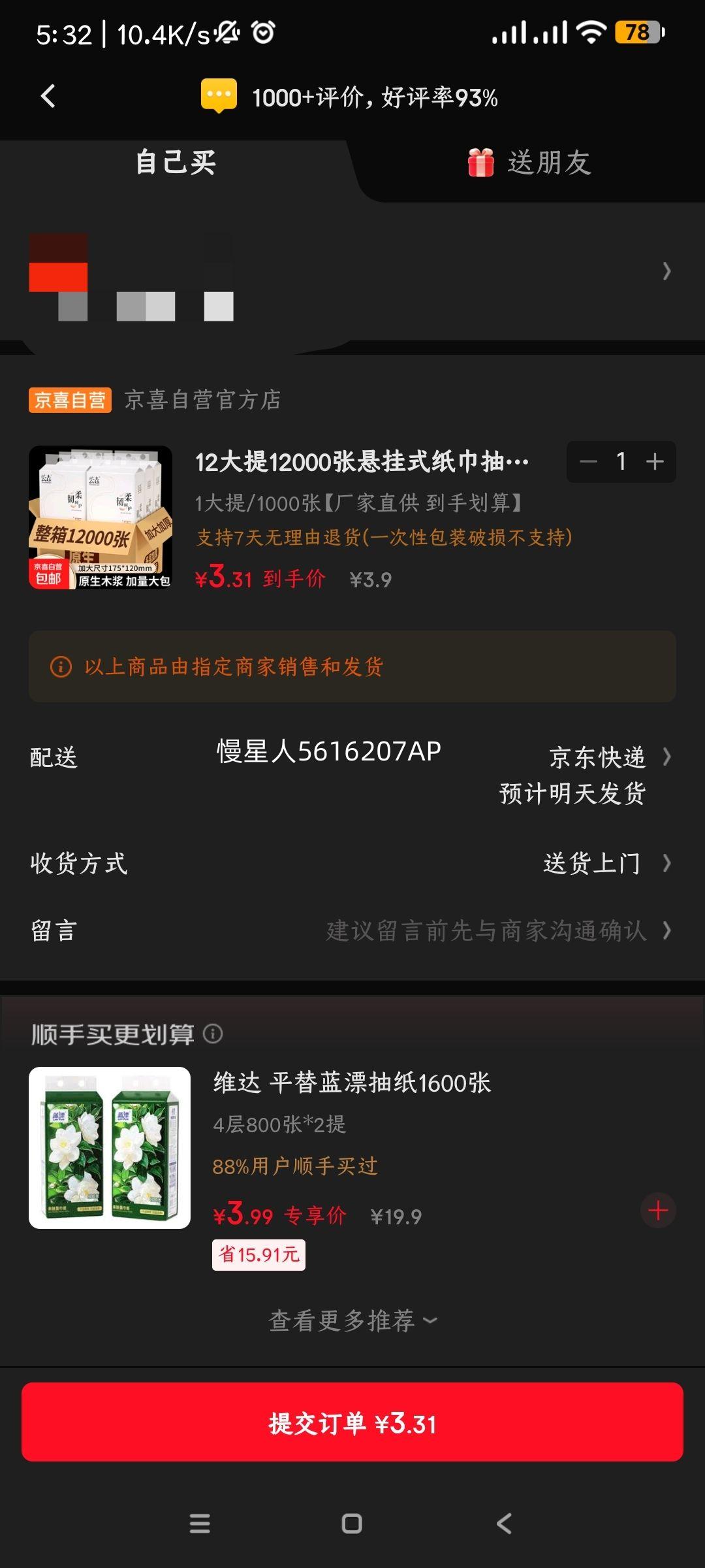 12����12000������ʽֽ��  ��ֽ��������ֽ  �ͽ�ֽ  ����ֽ����װ 1����/1000���Ż�֤��