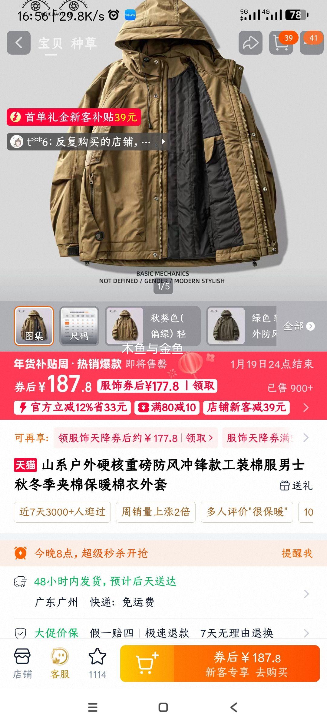 ɽϵ����Ӳ�˷��繤װ�޷���ʿ�ﶬ�����ޱ�ů���� �ذ����Ż�֤��