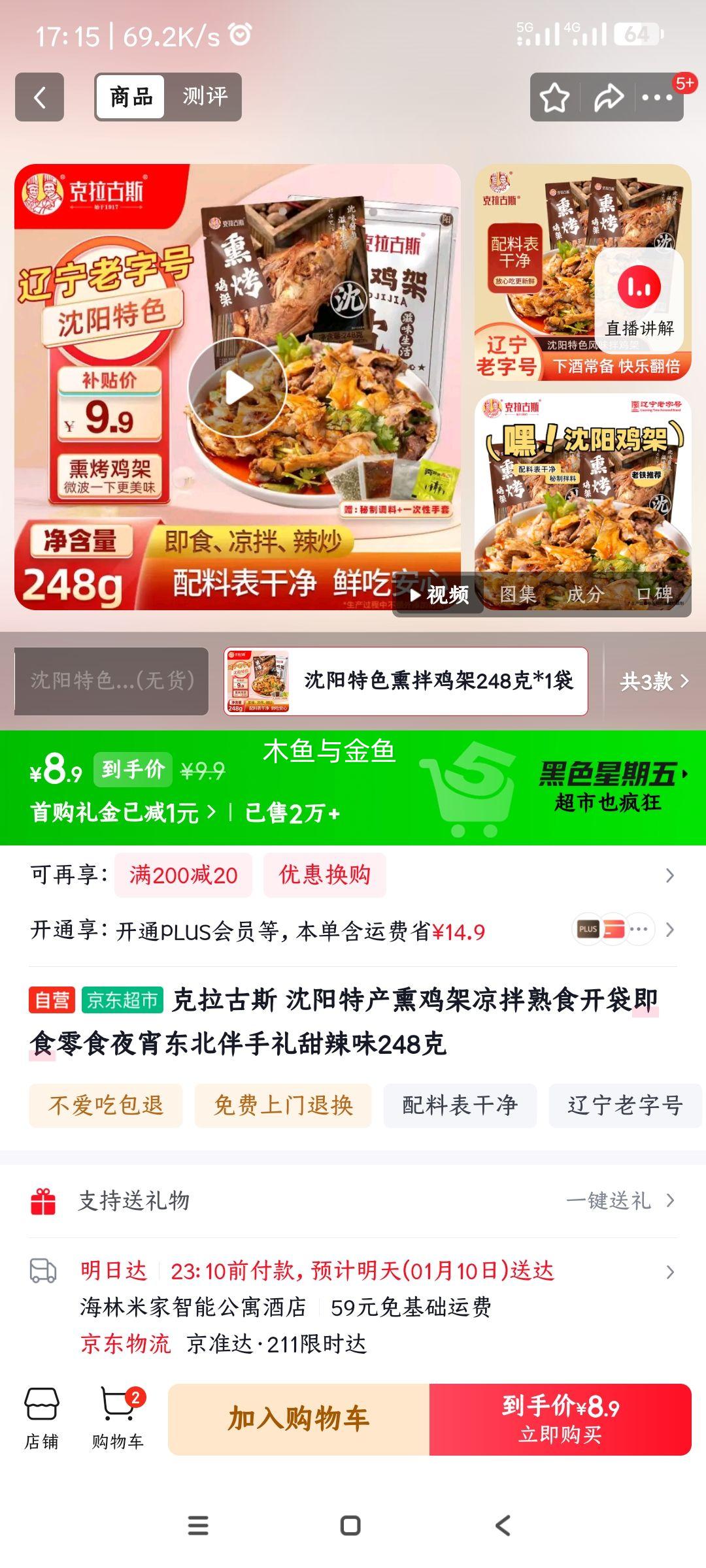 ������˹ �����ز�Ѭ����������ʳ ����ζ 248�� ������ʳ��ʳҹ�������������Ż�֤��