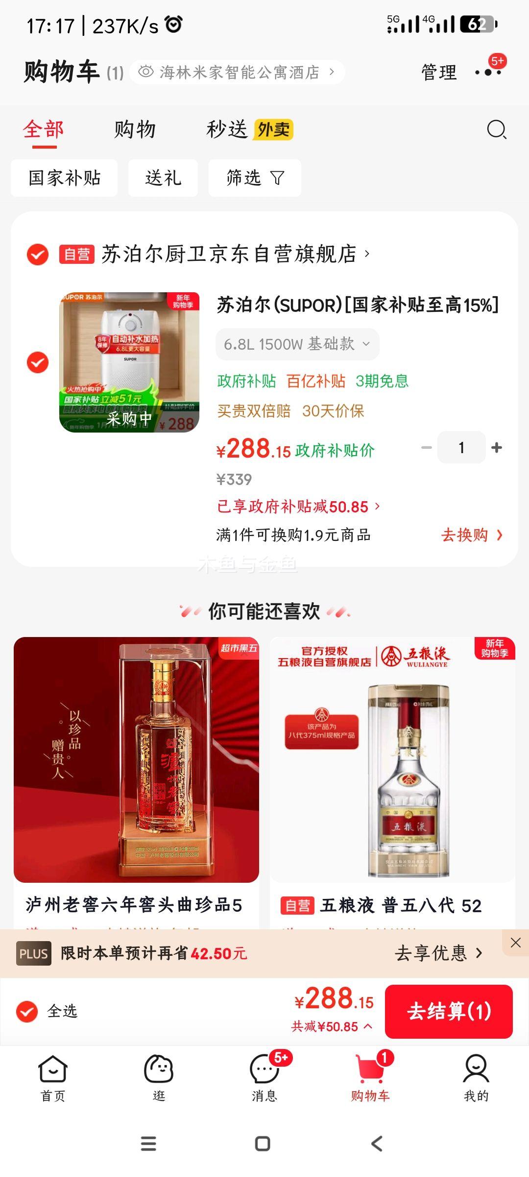 �ղ��� E06-UK01 6.8L����ˮ��С���� 1500Wһ����Ч������ˮ��ˮ���Ż�֤��