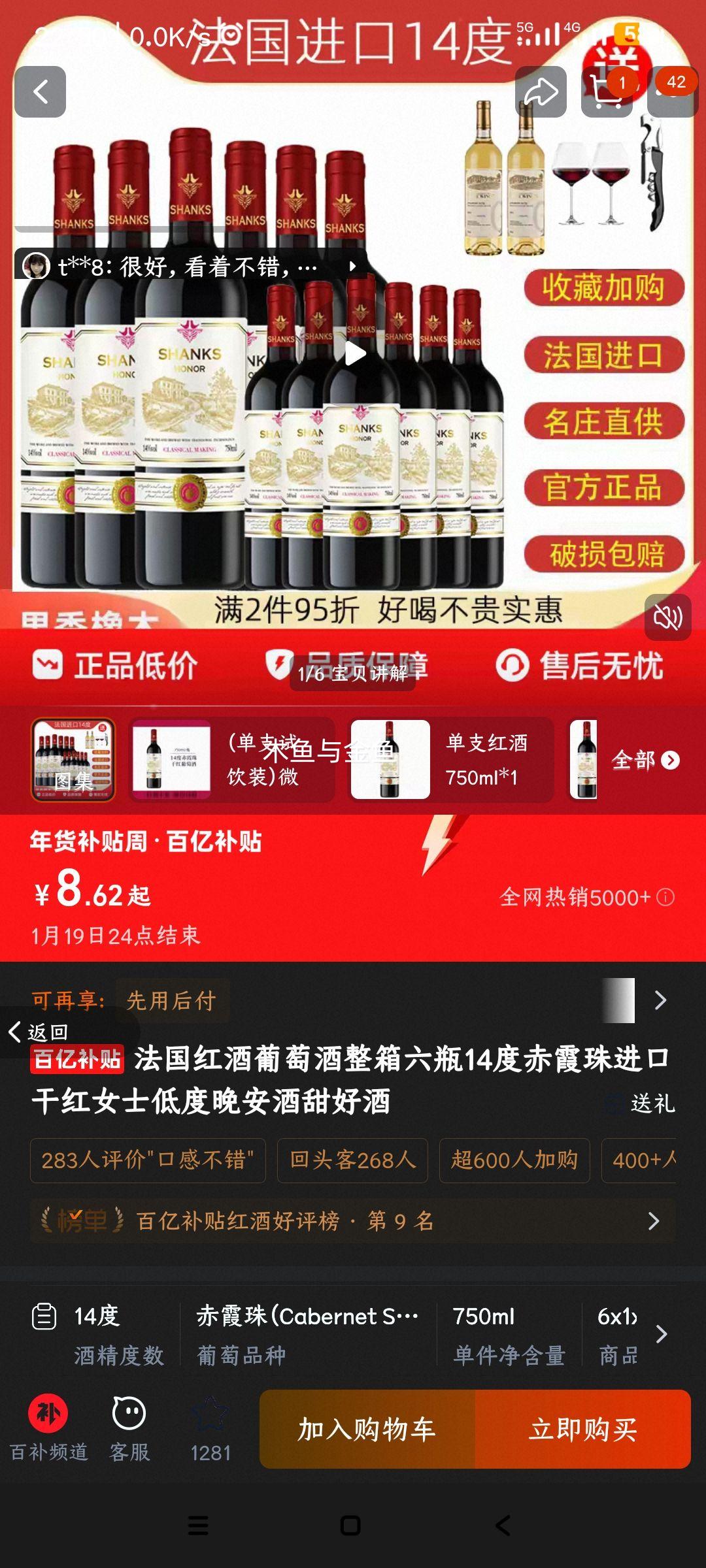 ������� ��ϼ����ڸɺ� 14�� ������ƿ Ůʿ�Ͷ������� ��þ� ��ƿ750ml������8.62Ԫ���Ż�֤��