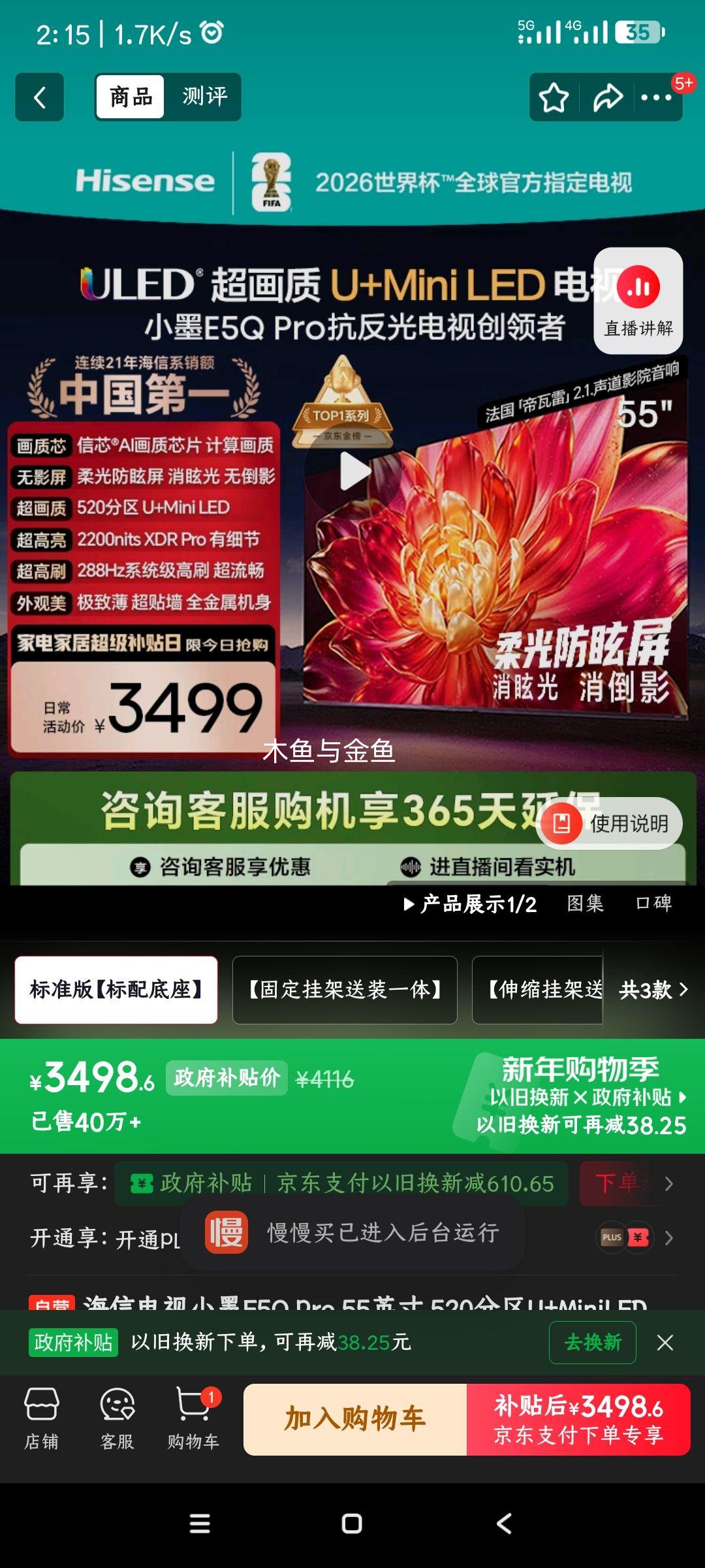 ���� E5Q Pro 55Ӣ����� 55E5Q Pro ͬ���Ż�֤��