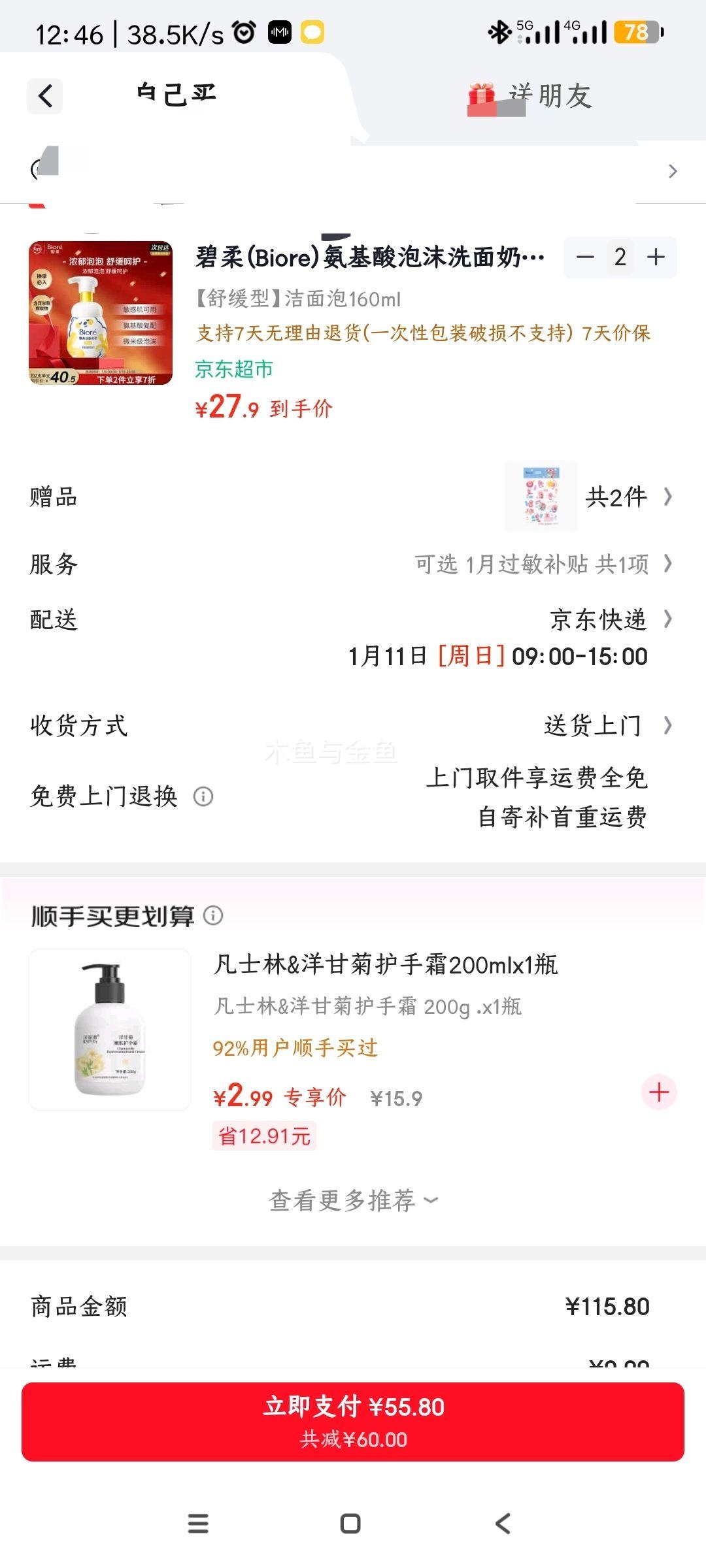 ���� Biore ��������ĭϴ���� 160ml ��������� ��ʾ���ȡ�� ���м��滺�Ż�֤��