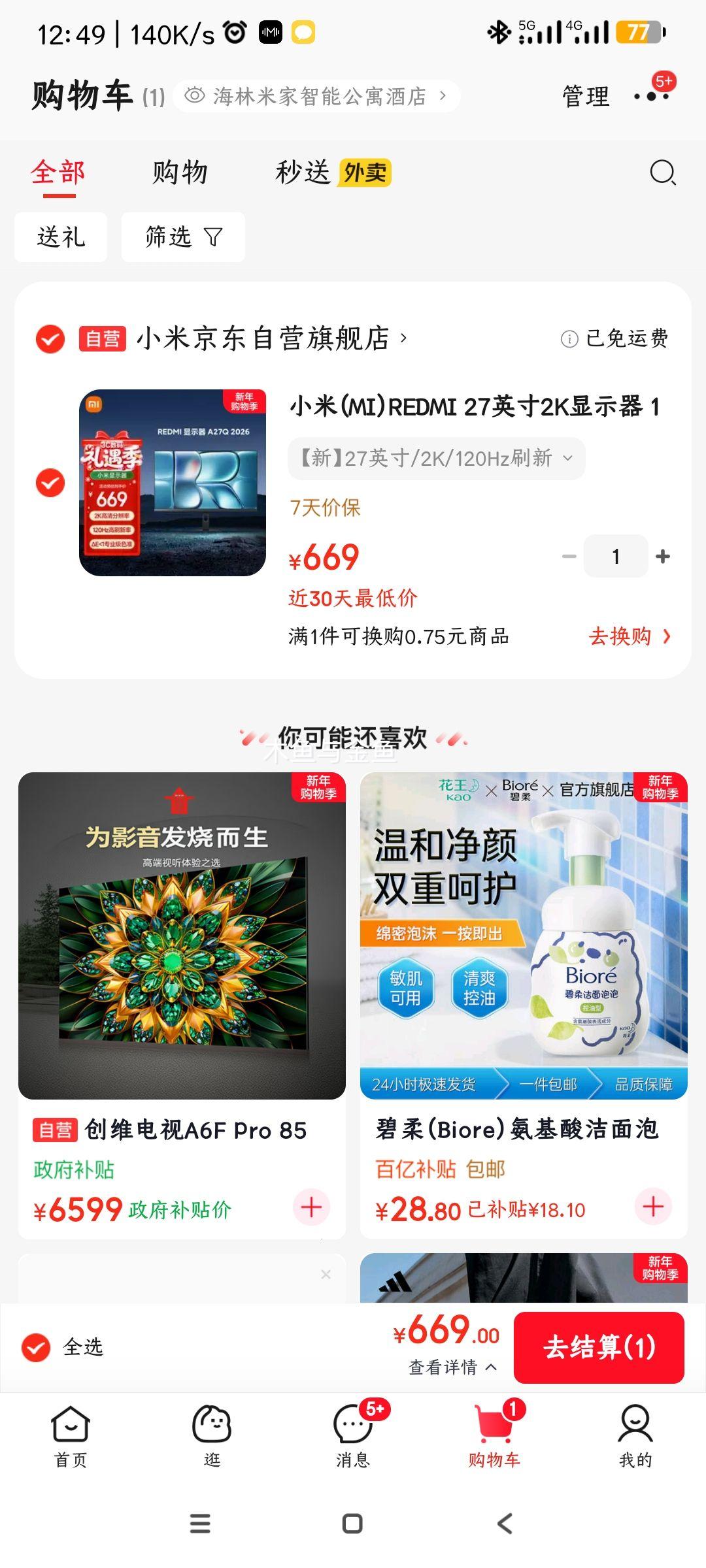 С�� REDMI 27Ӣ��2K��ʾ�� A27Q 120Hz IPS��ɫ��칫������ʾ�� �๦��֧�� 2026���Ż�֤��